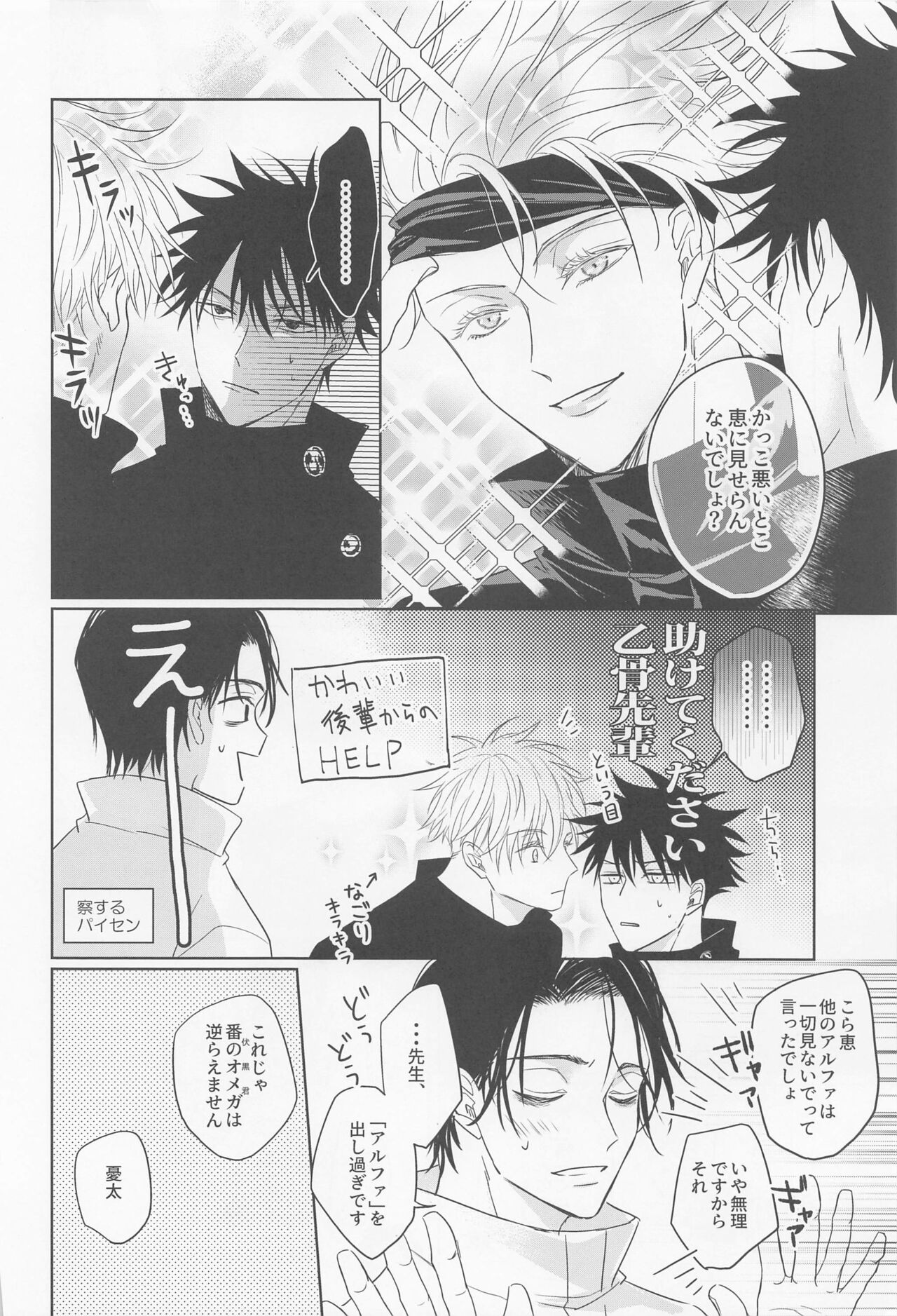 orenokoibitohashoshinshaarufua page 5 full