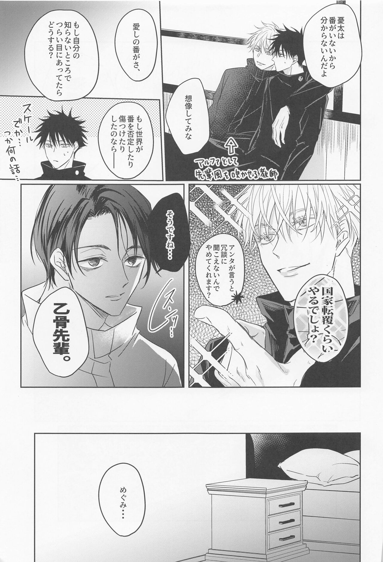 orenokoibitohashoshinshaarufua page 6 full