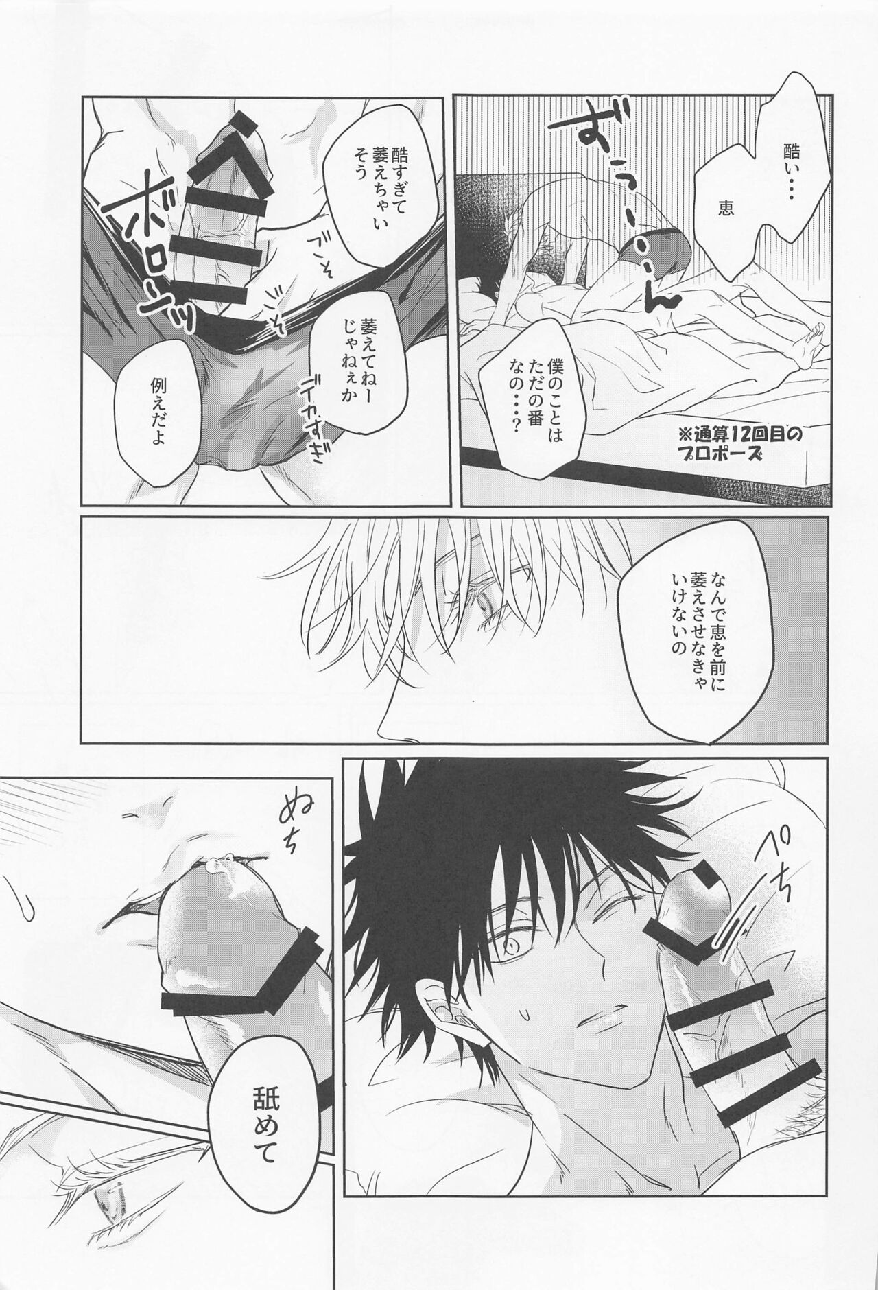 orenokoibitohashoshinshaarufua page 8 full