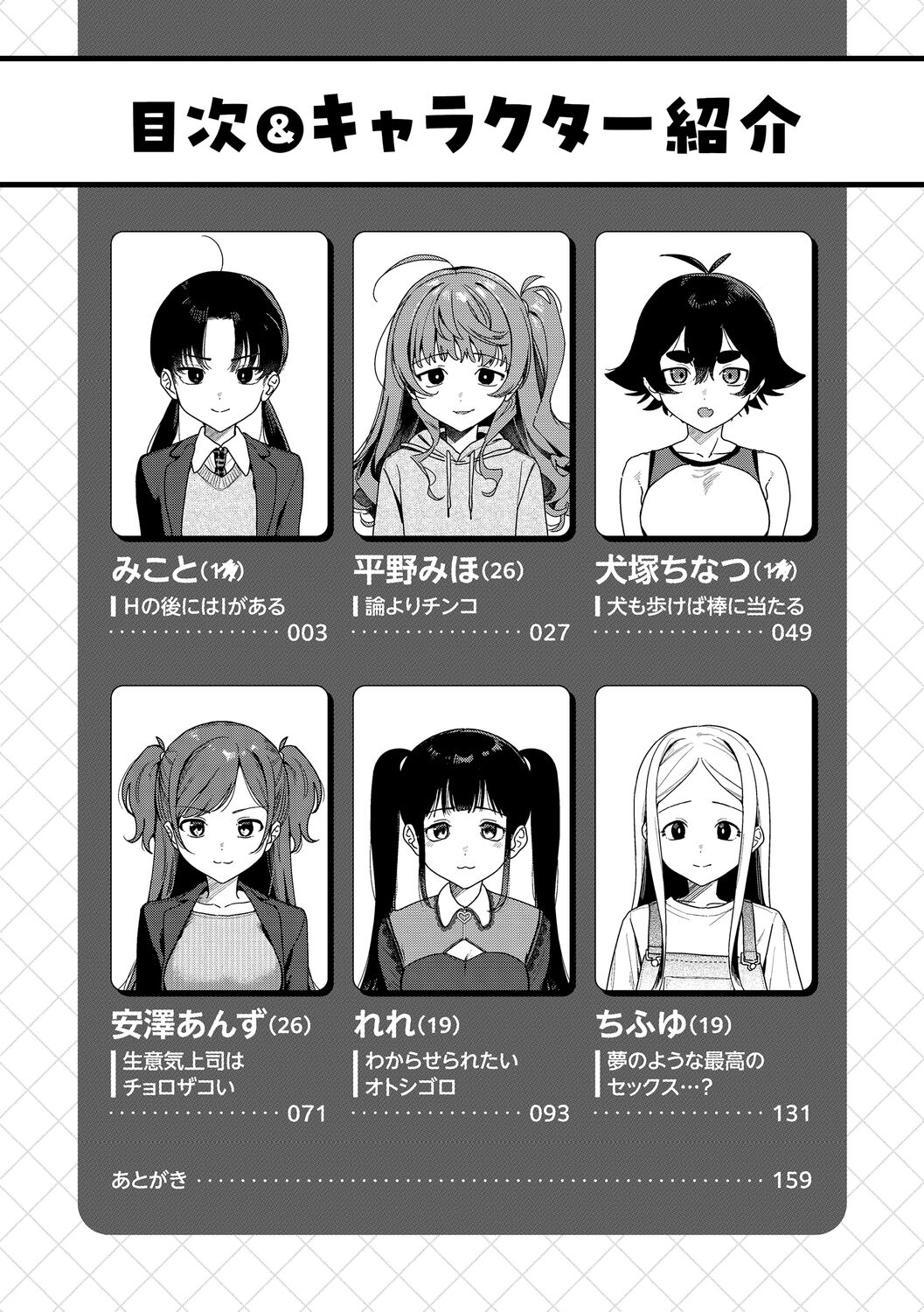 わからせて。 page 4 full