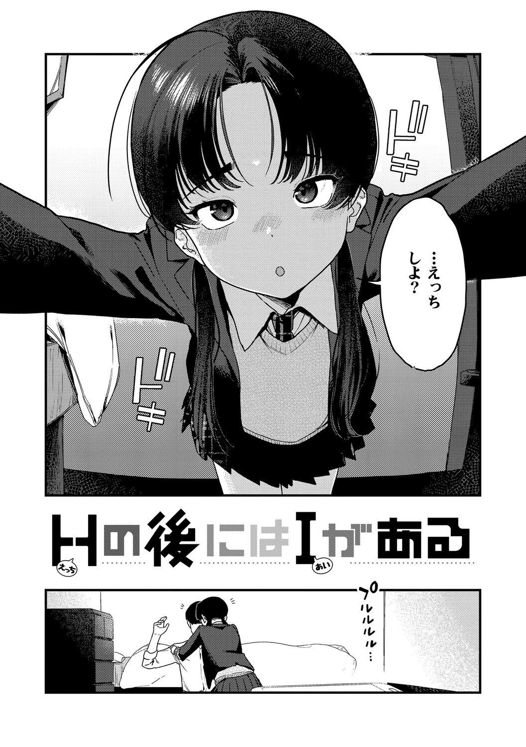 わからせて。 page 6 full