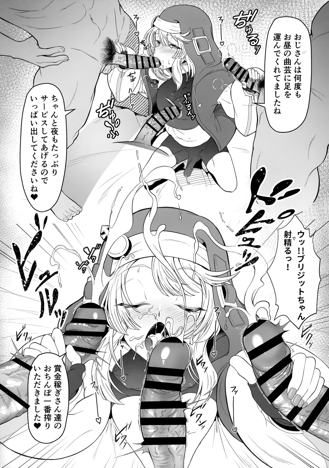 Bridget-kun no Ohineri Jijou page 6 full