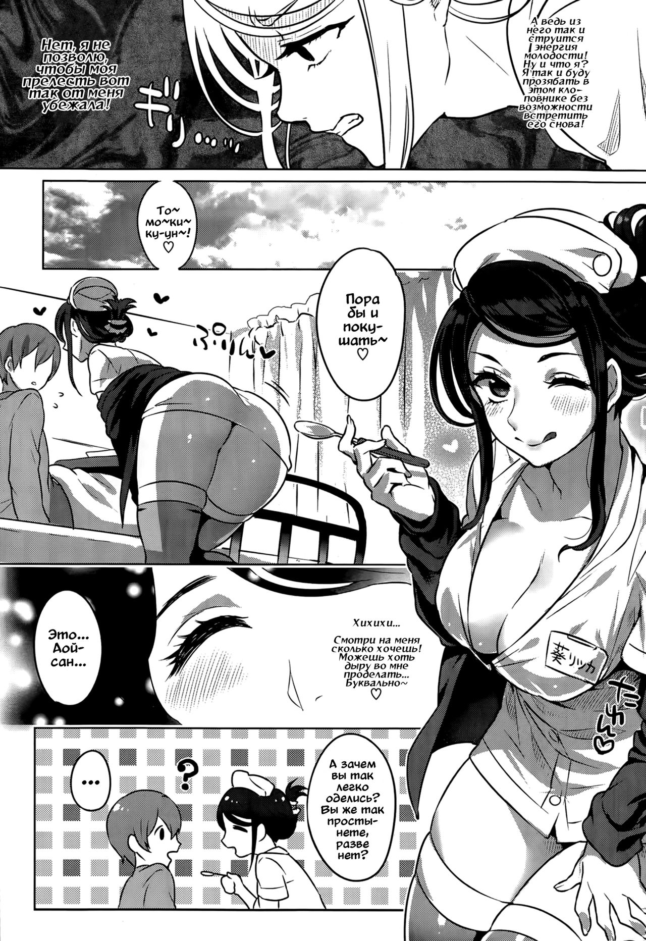 Kowaiwazurai Chuudoku | Диагноз - F 63.9 - любовь page 3 full