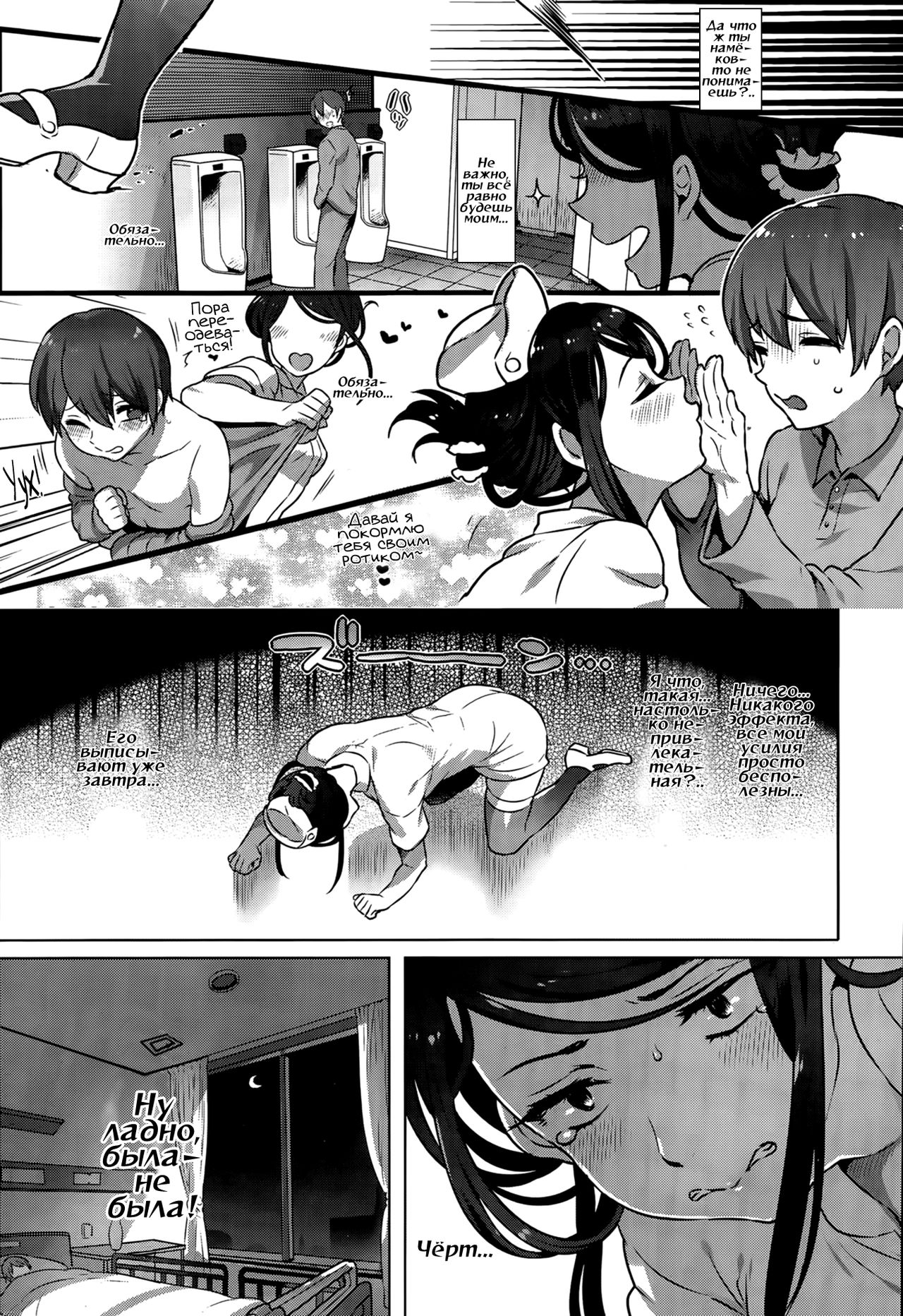 Kowaiwazurai Chuudoku | Диагноз - F 63.9 - любовь page 4 full