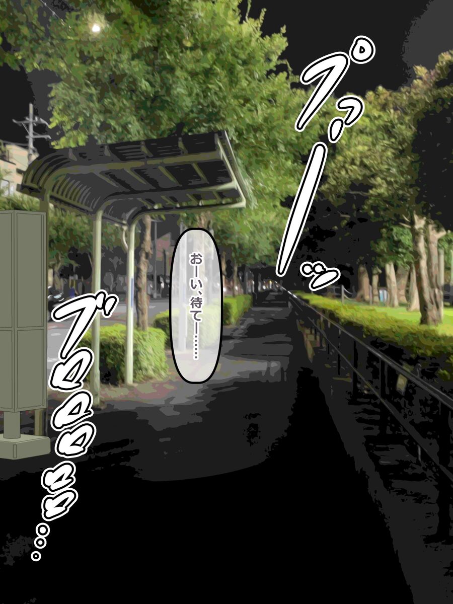 Osananajimi Aidoru ga Hōmuresu no Benki ni Naru Hanashi page 2 full