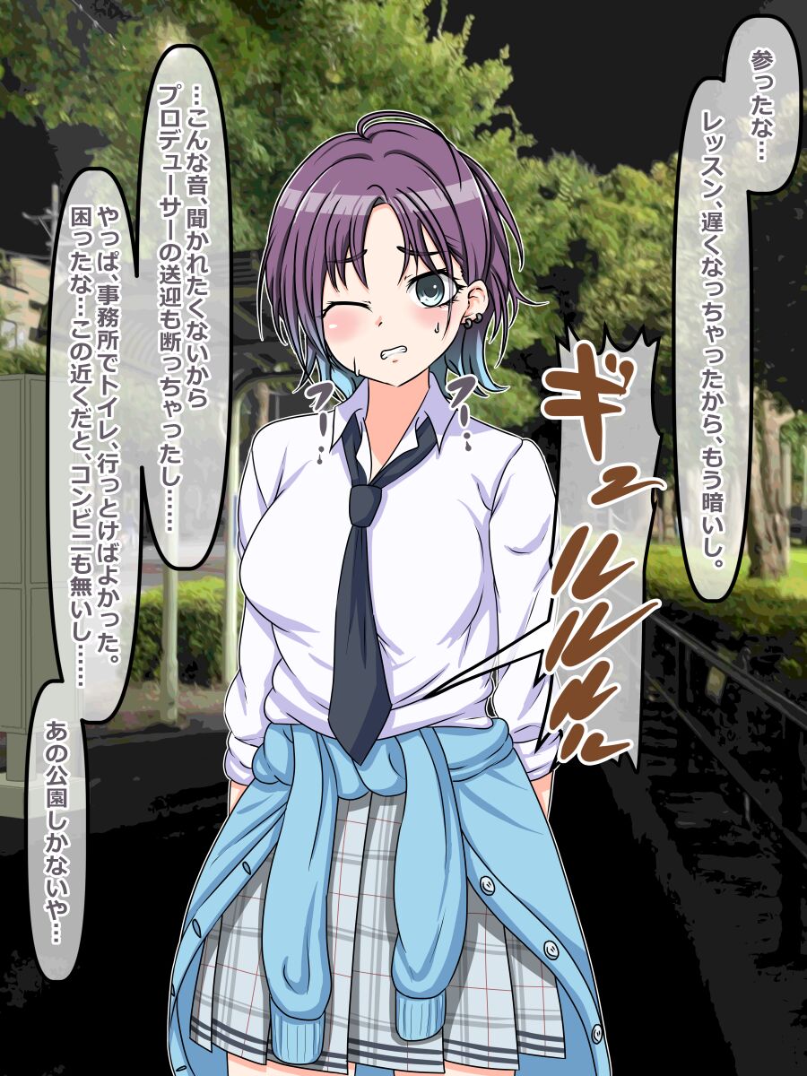 Osananajimi Aidoru ga Hōmuresu no Benki ni Naru Hanashi page 4 full