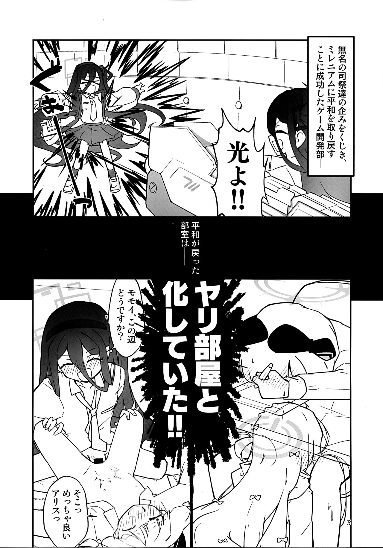 “ふた”りで勇者に“なり”たいです! page 2 full