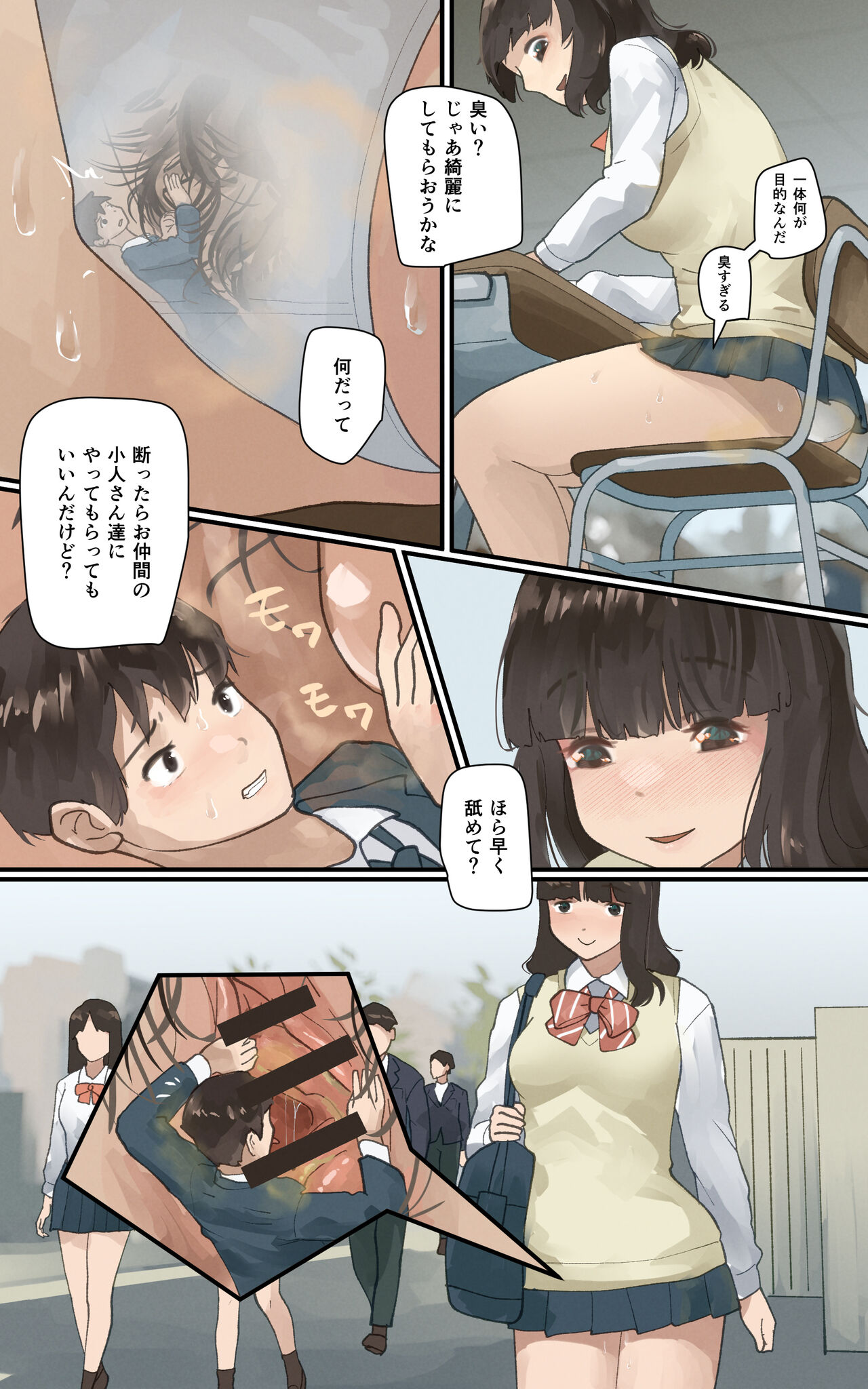 Vibe ni Sareru Kobito page 2 full