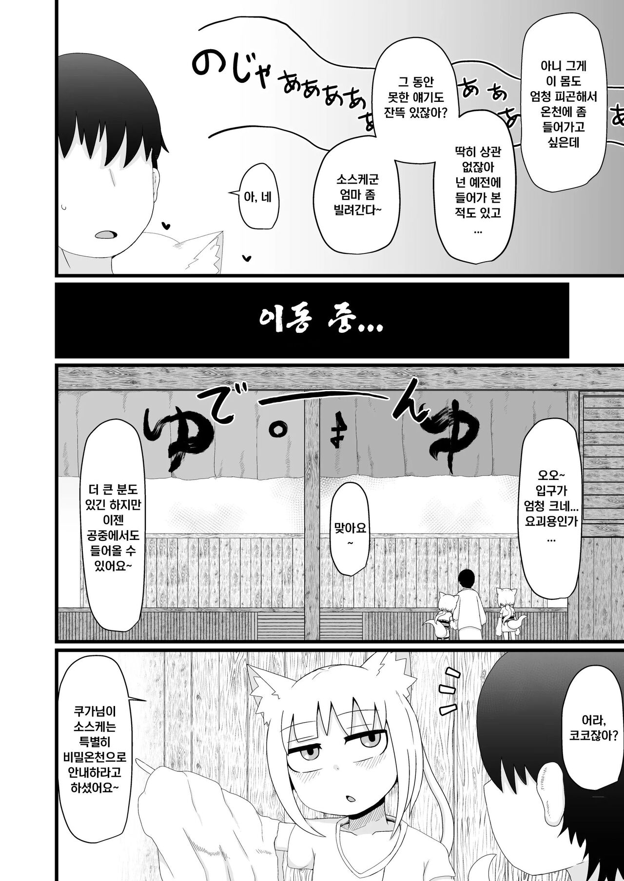 Loli Baba Okaa-san wa Oshi ni Yowai 6 | 로리할망 양어머니는 밀어붙히기에 약하다 6 page 10 full
