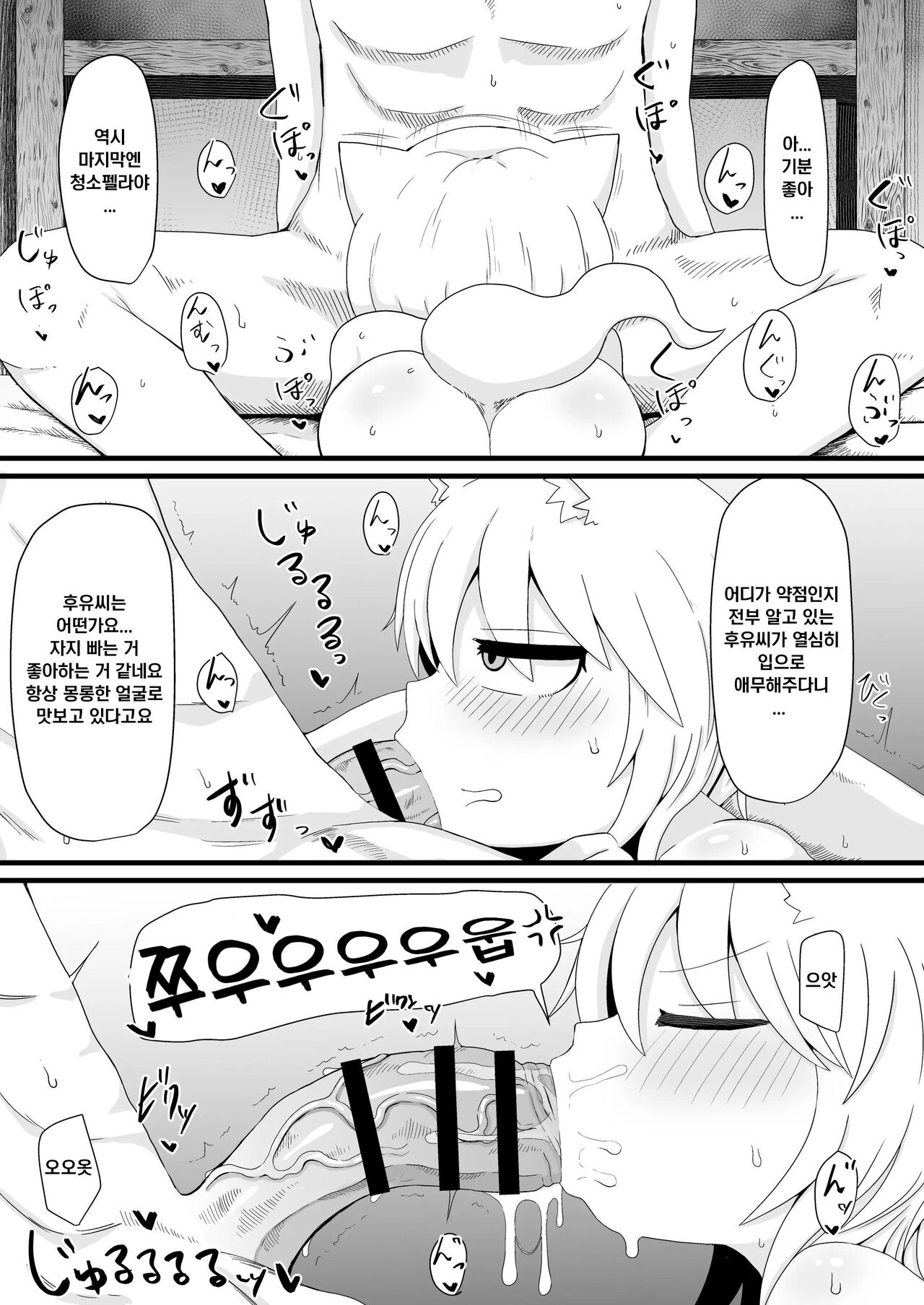 Loli Baba Okaa-san wa Oshi ni Yowai 6 | 로리할망 양어머니는 밀어붙히기에 약하다 6 page 5 full