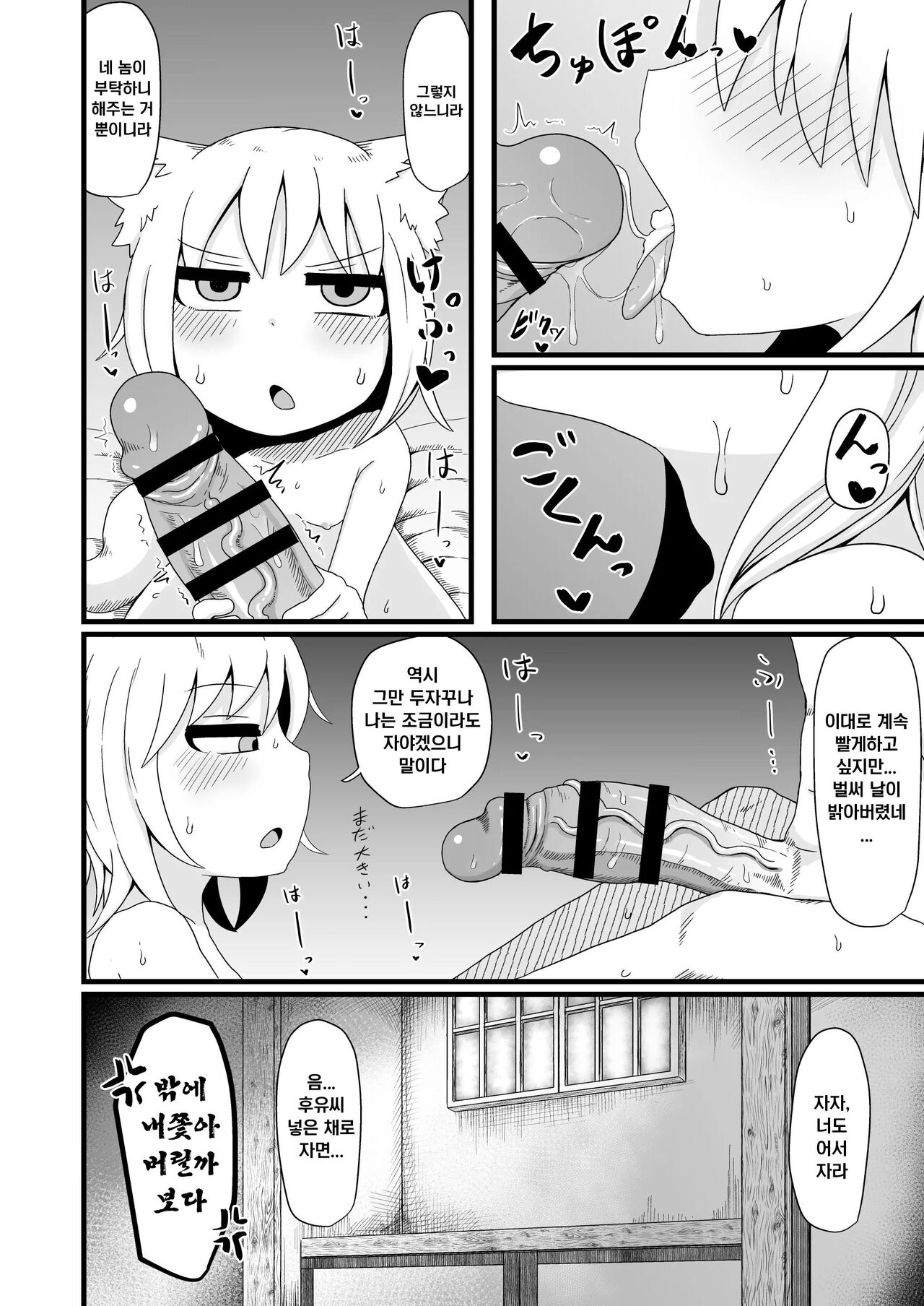 Loli Baba Okaa-san wa Oshi ni Yowai 6 | 로리할망 양어머니는 밀어붙히기에 약하다 6 page 6 full