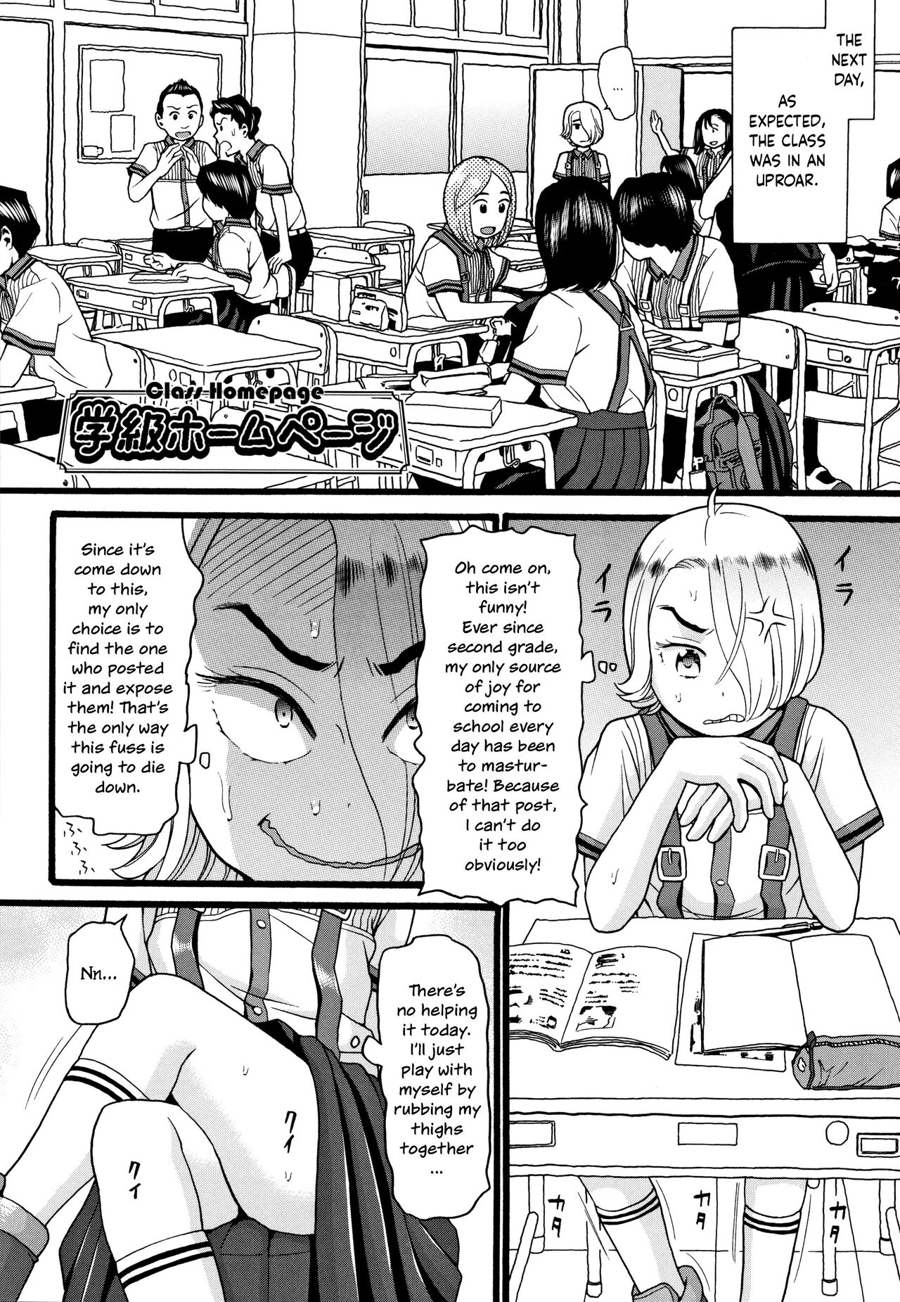 Gakkyuu Homepage | Class Homepage page 2 full