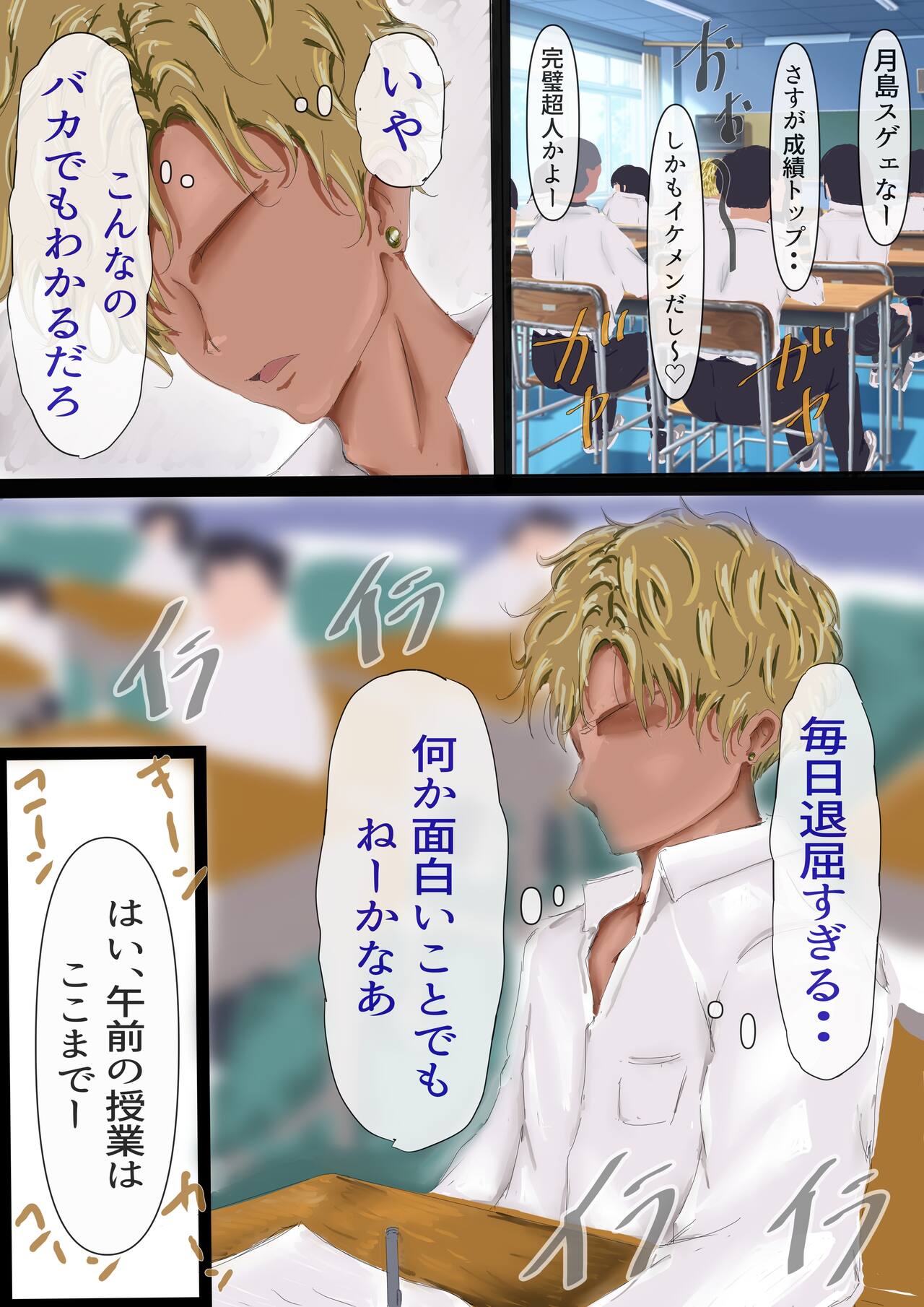 kagekya no kuseni namaikida page 4 full