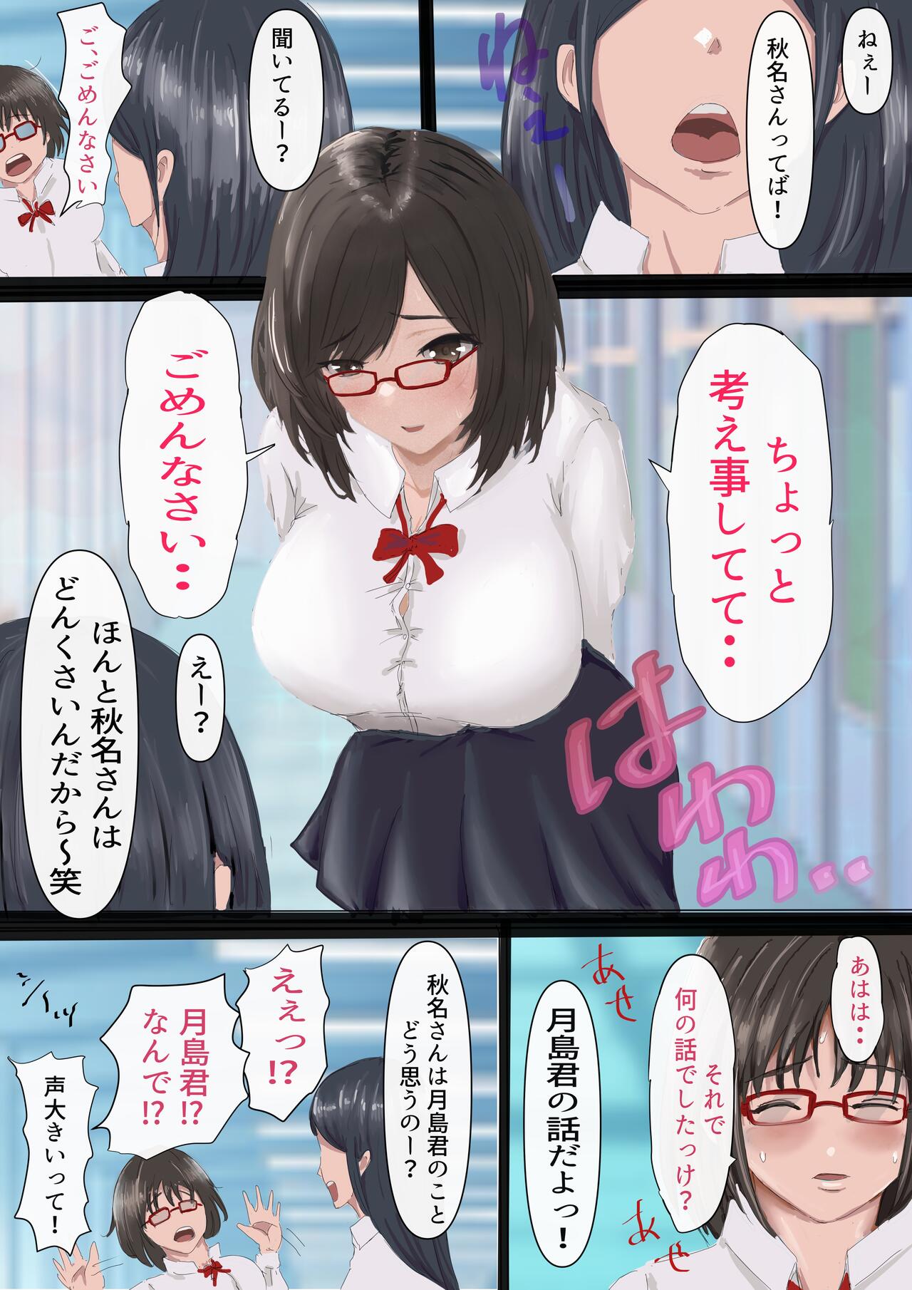 kagekya no kuseni namaikida page 7 full