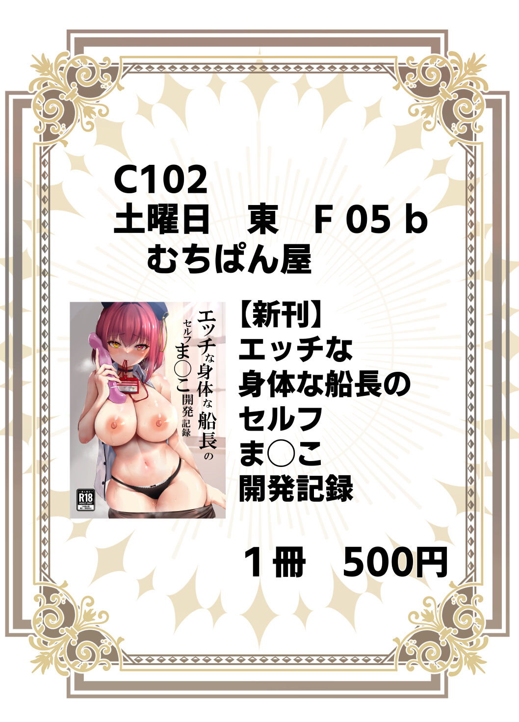 ●PIXIV● むちぱん page 5 full