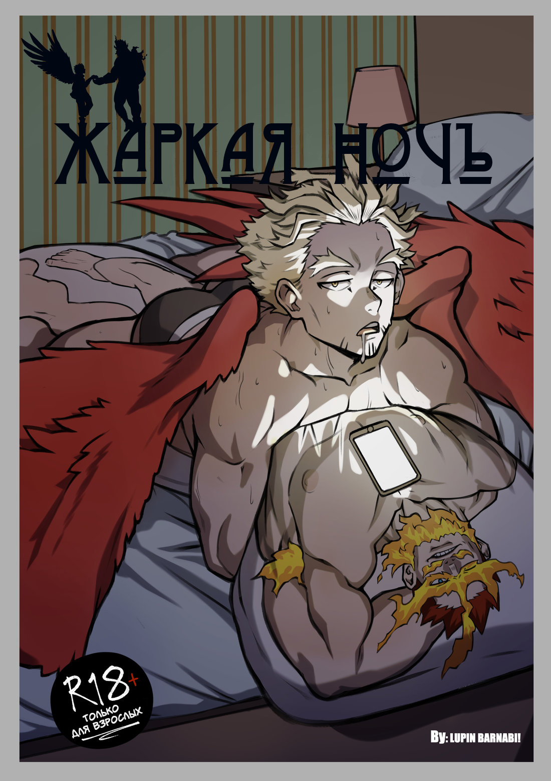 Night in Heat page 1 full