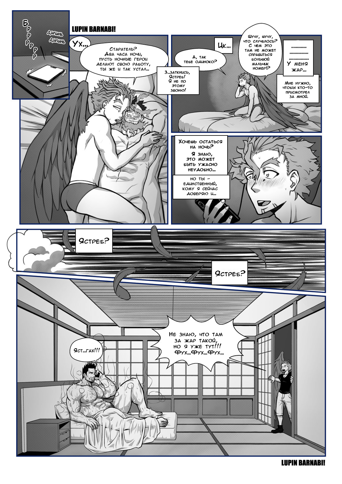 Night in Heat page 2 full