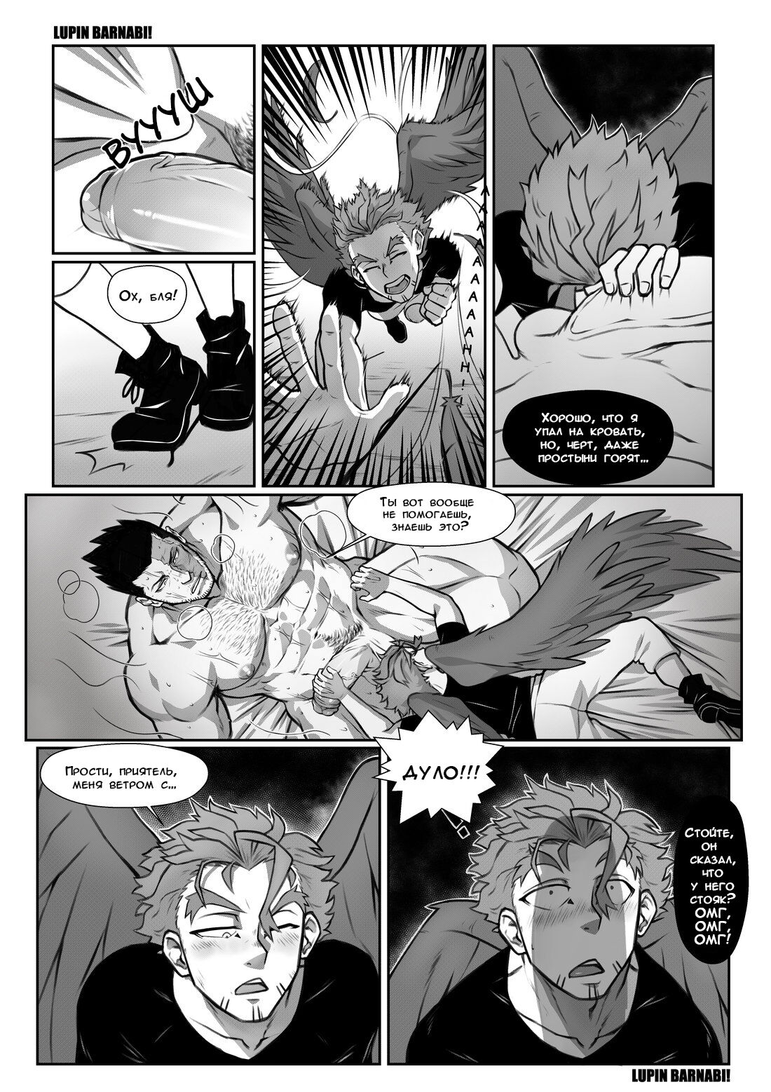 Night in Heat page 4 full