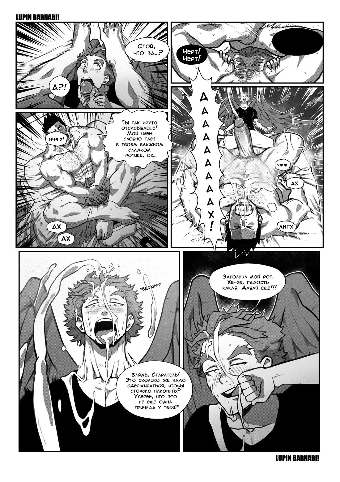 Night in Heat page 6 full