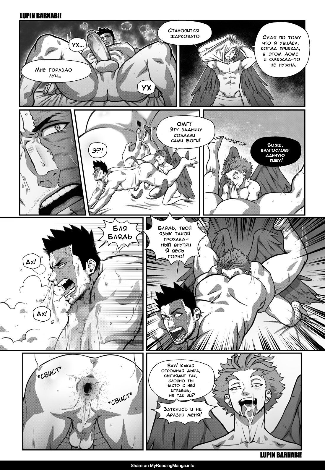 Night in Heat page 7 full