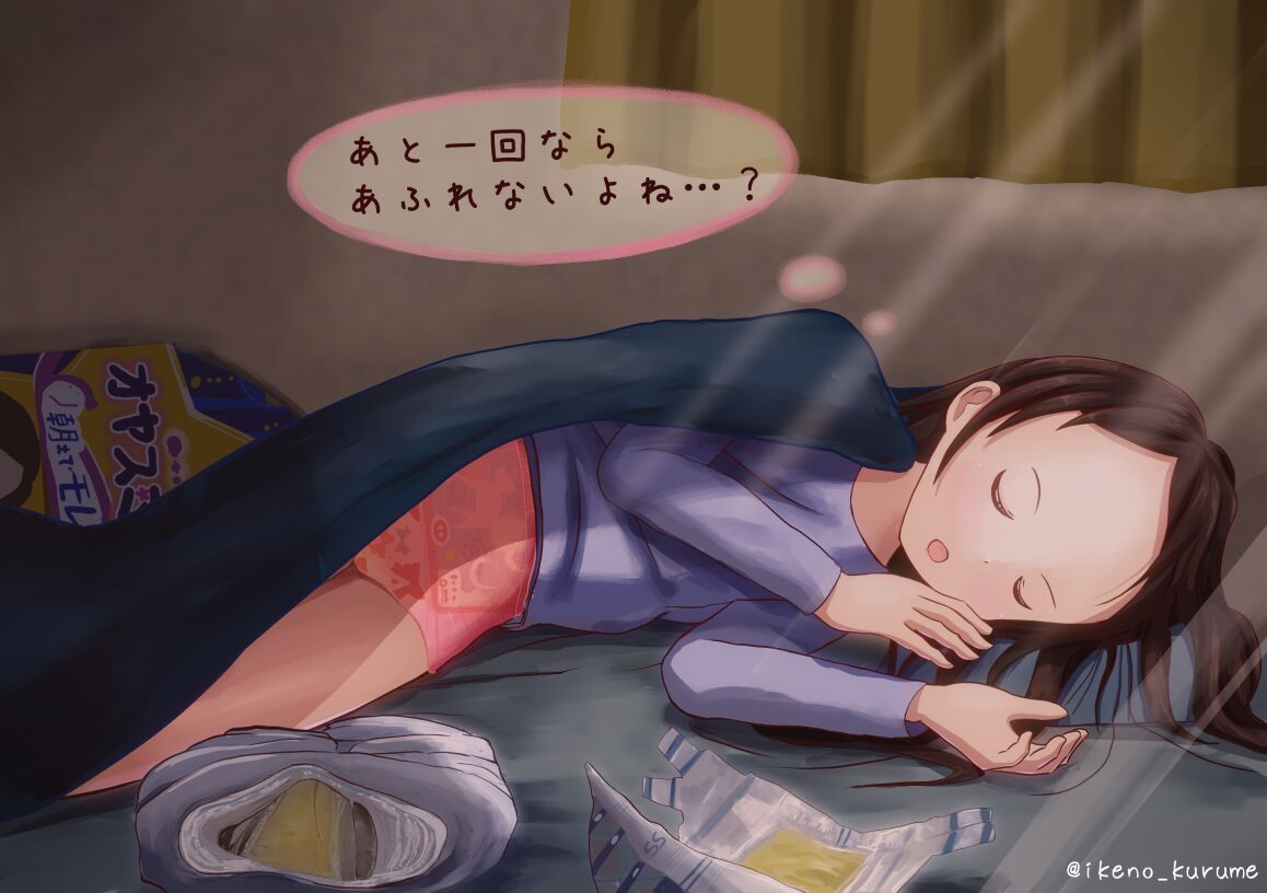 ikeno kurume page 6 full
