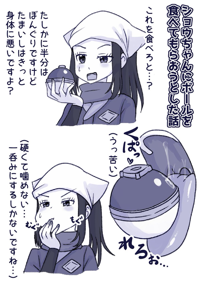 Pokemon vore page 1 full