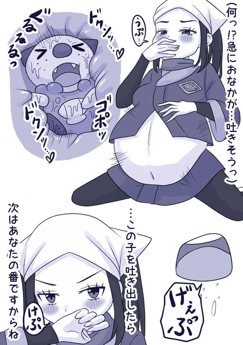 Pokemon vore page 4 full