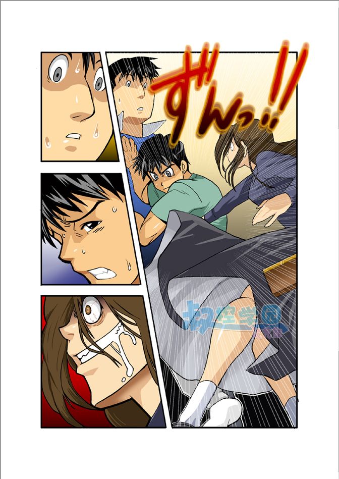 Kagen | 하현달 page 5 full