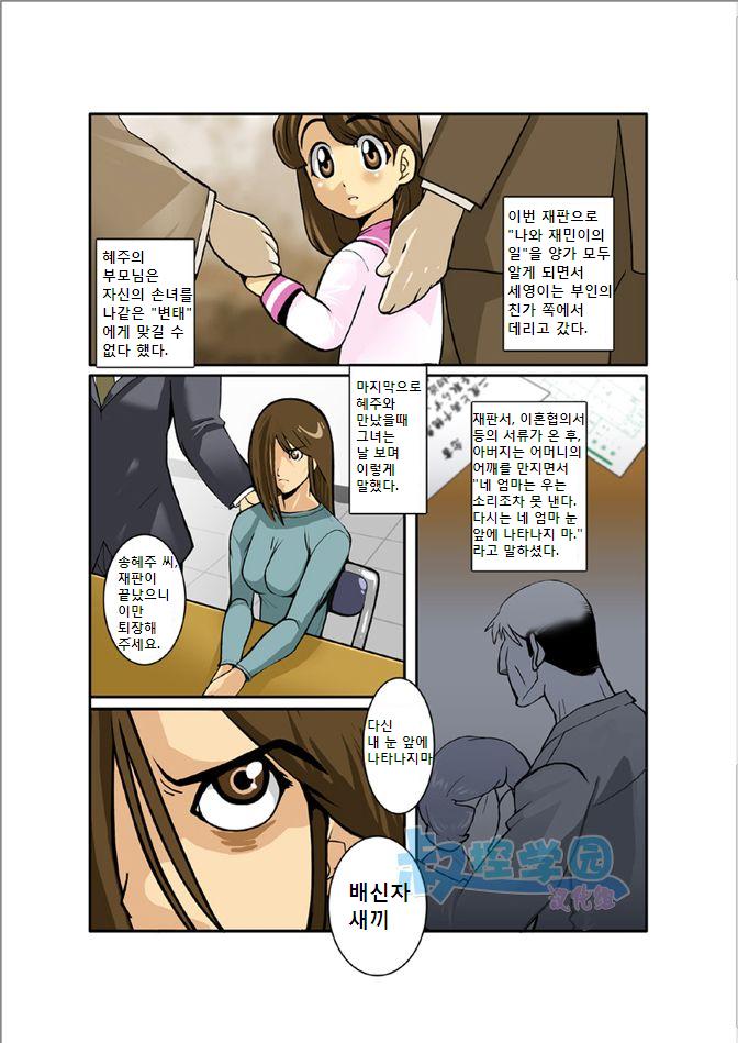 Kagen | 하현달 page 7 full