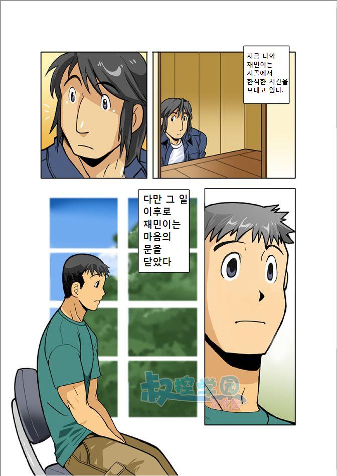 Kagen | 하현달 page 8 full