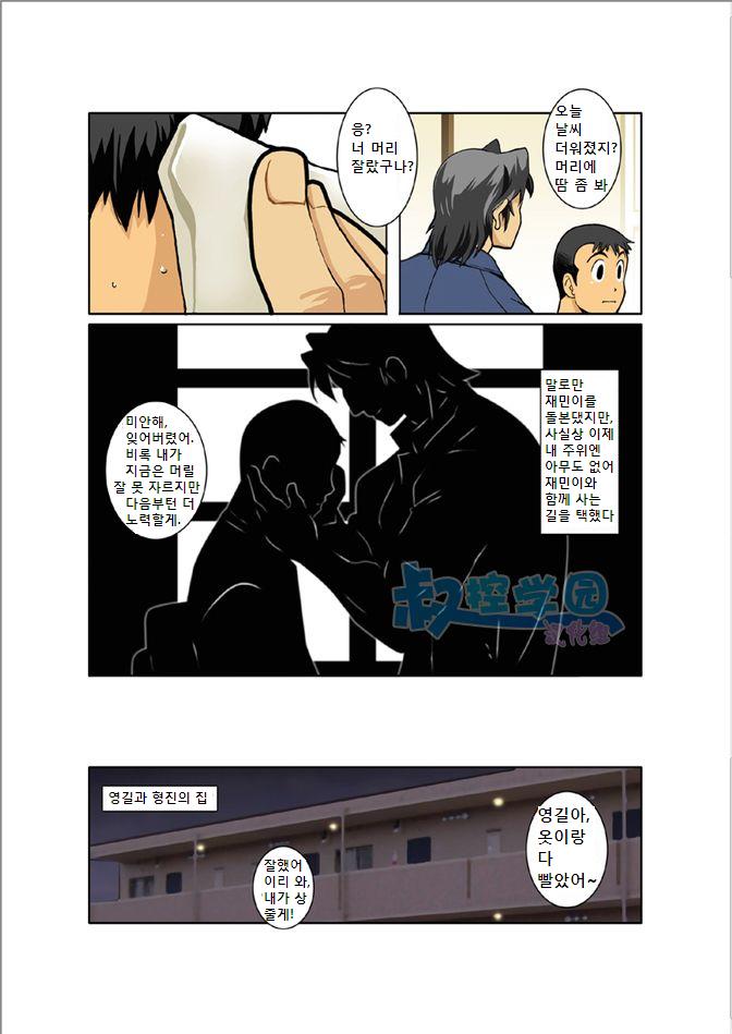 Kagen | 하현달 page 9 full