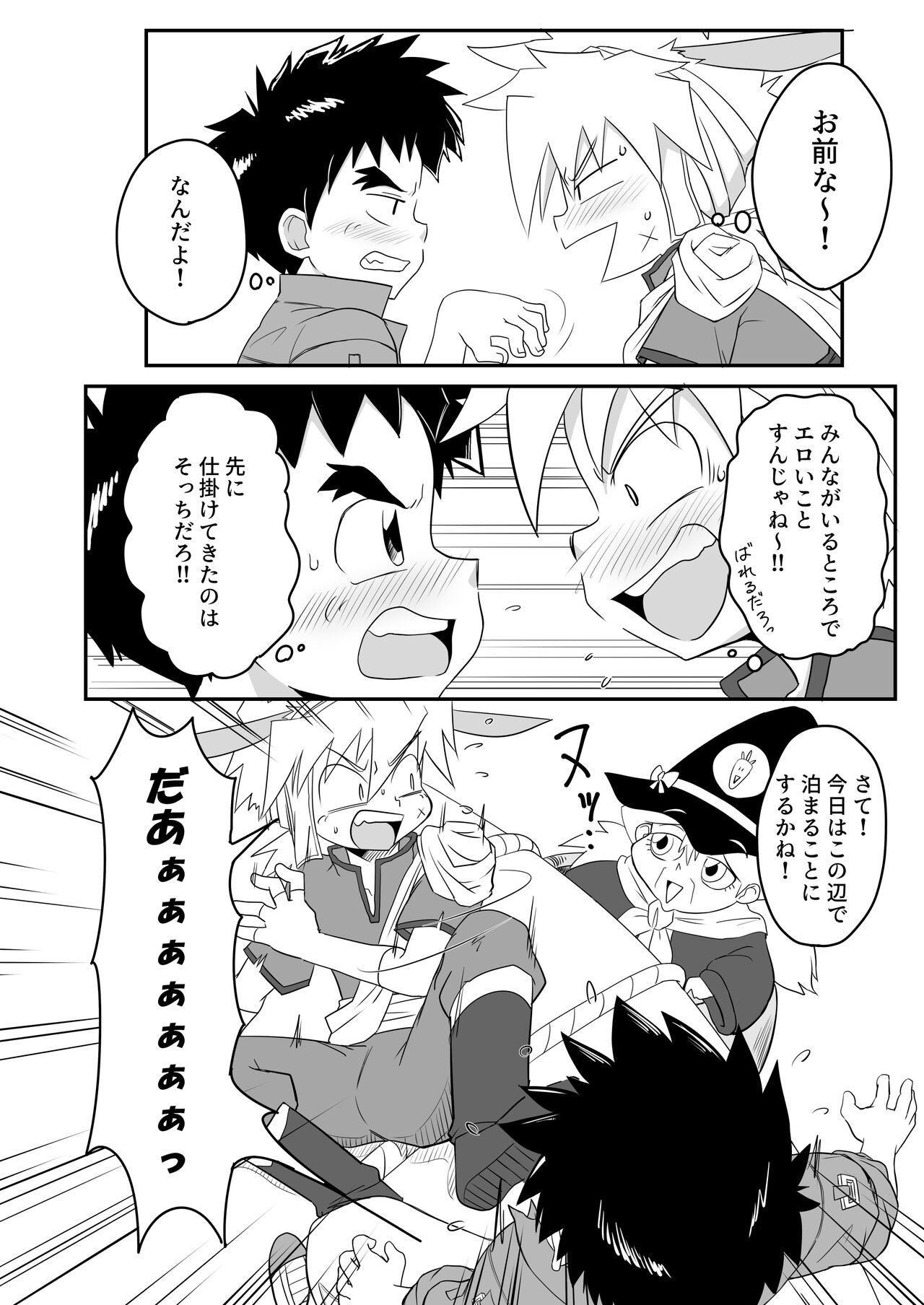 I am good, Mom. page 6 full