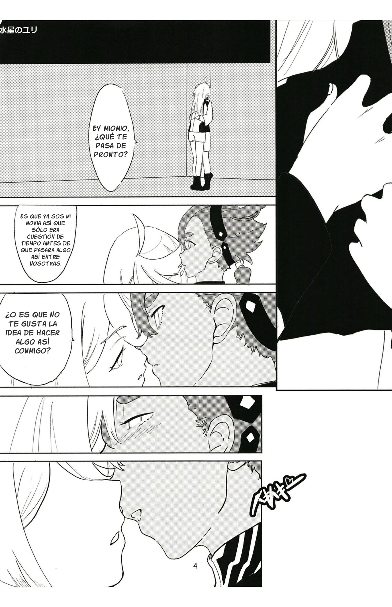 SuleMio no Cafe au Lait page 3 full