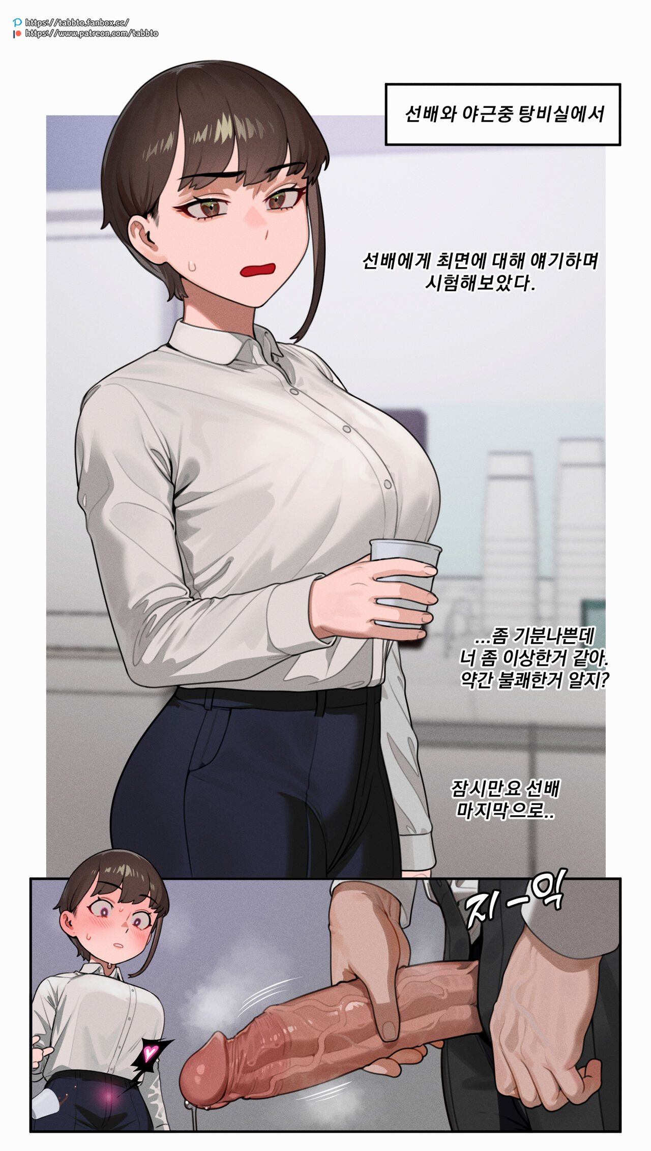 【Tattbo】Original page 1 full