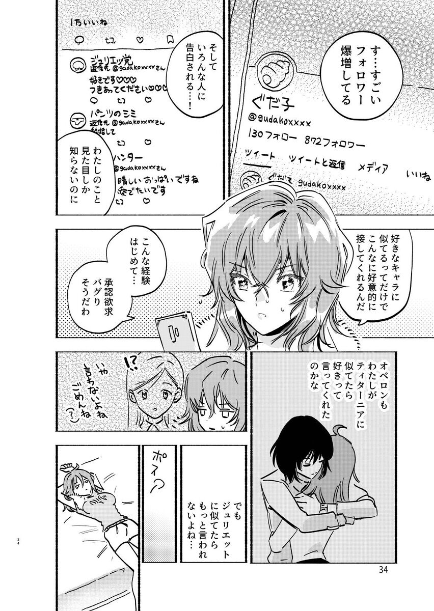 Otao to koi wa muzukashī 3 page 10 full