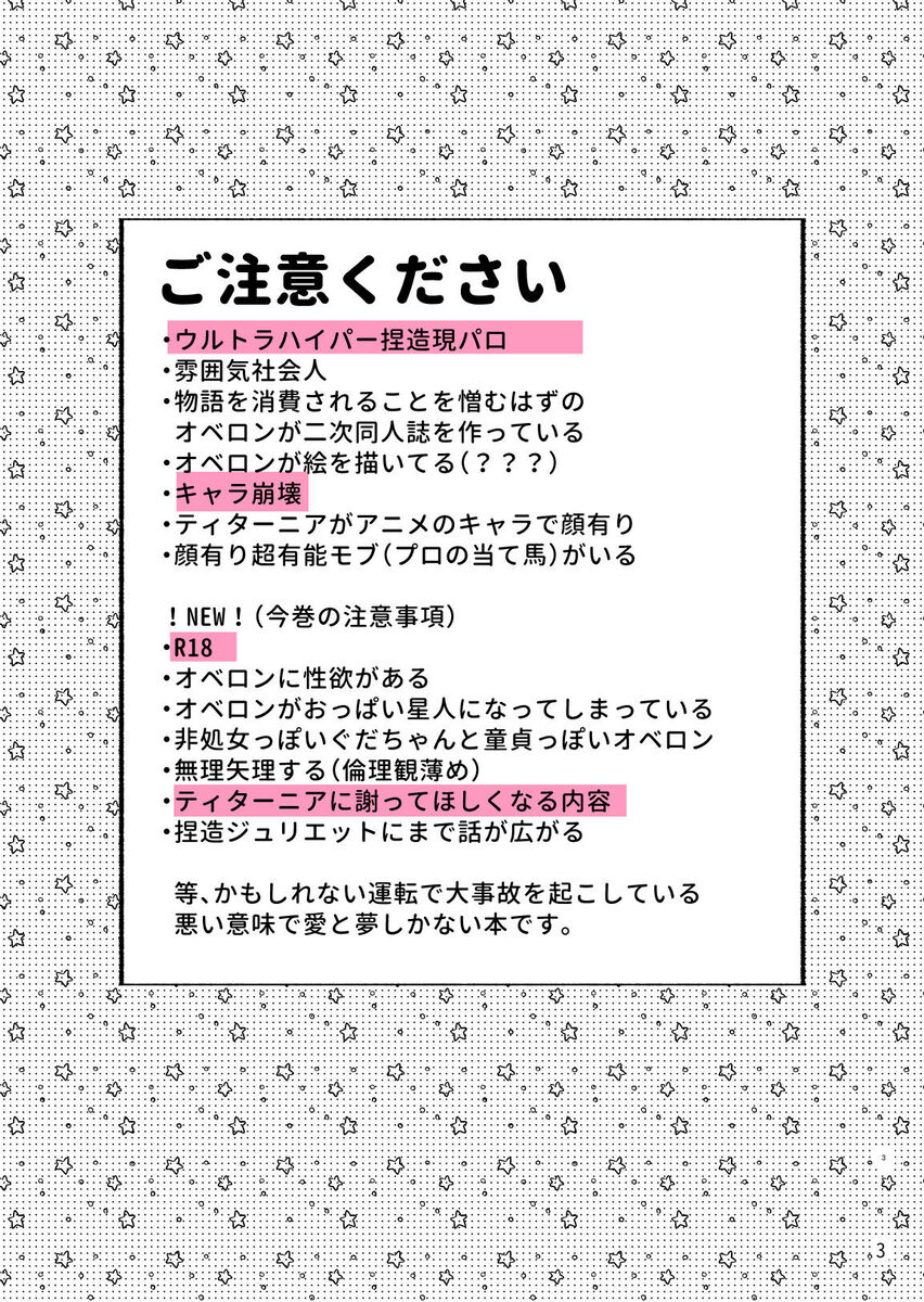 Otao to koi wa muzukashī 3 page 2 full