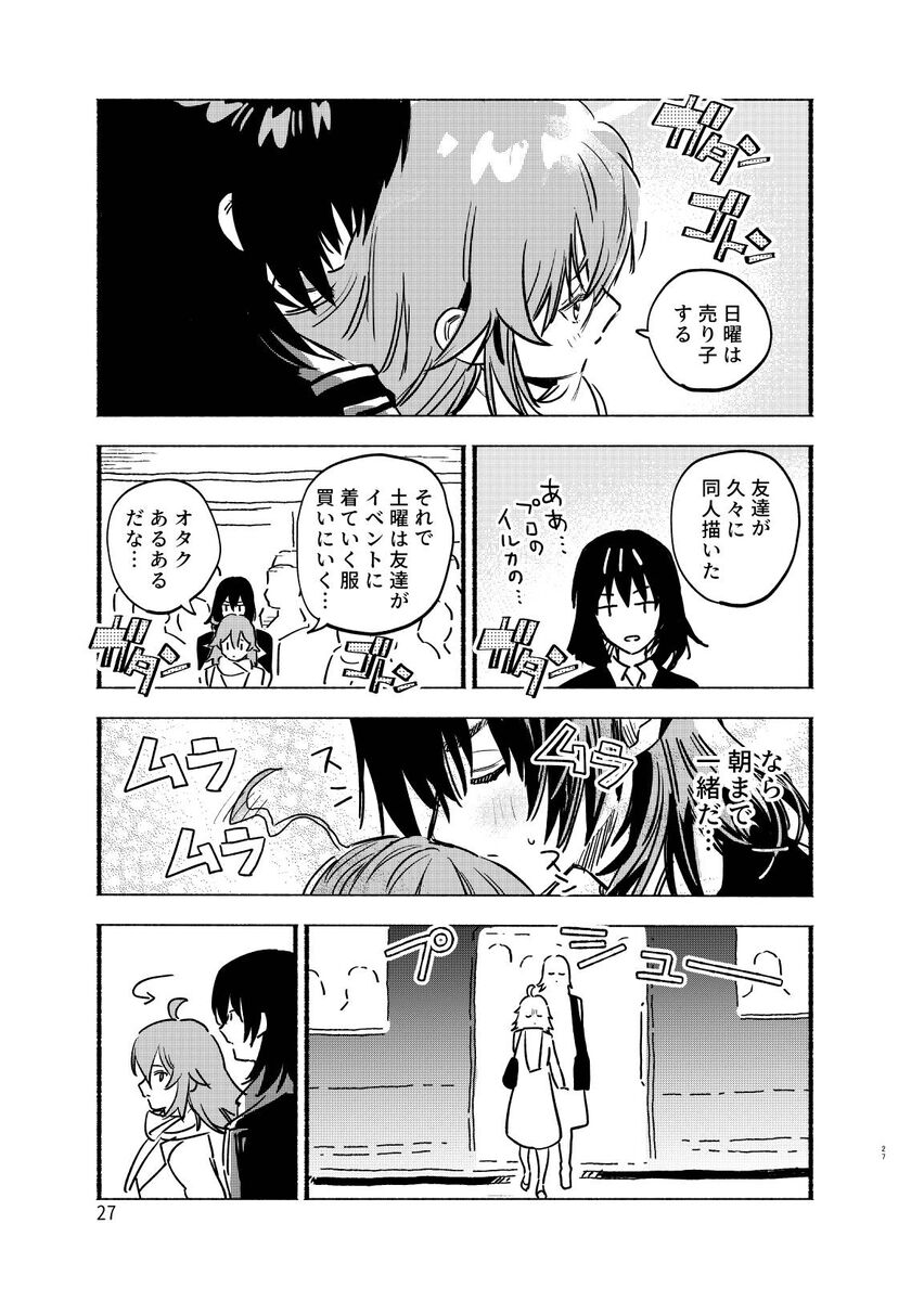 Otao to koi wa muzukashī 3 page 6 full