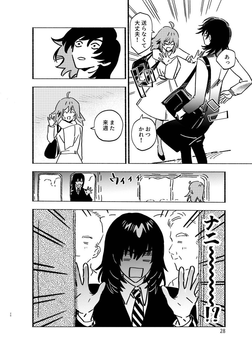 Otao to koi wa muzukashī 3 page 7 full