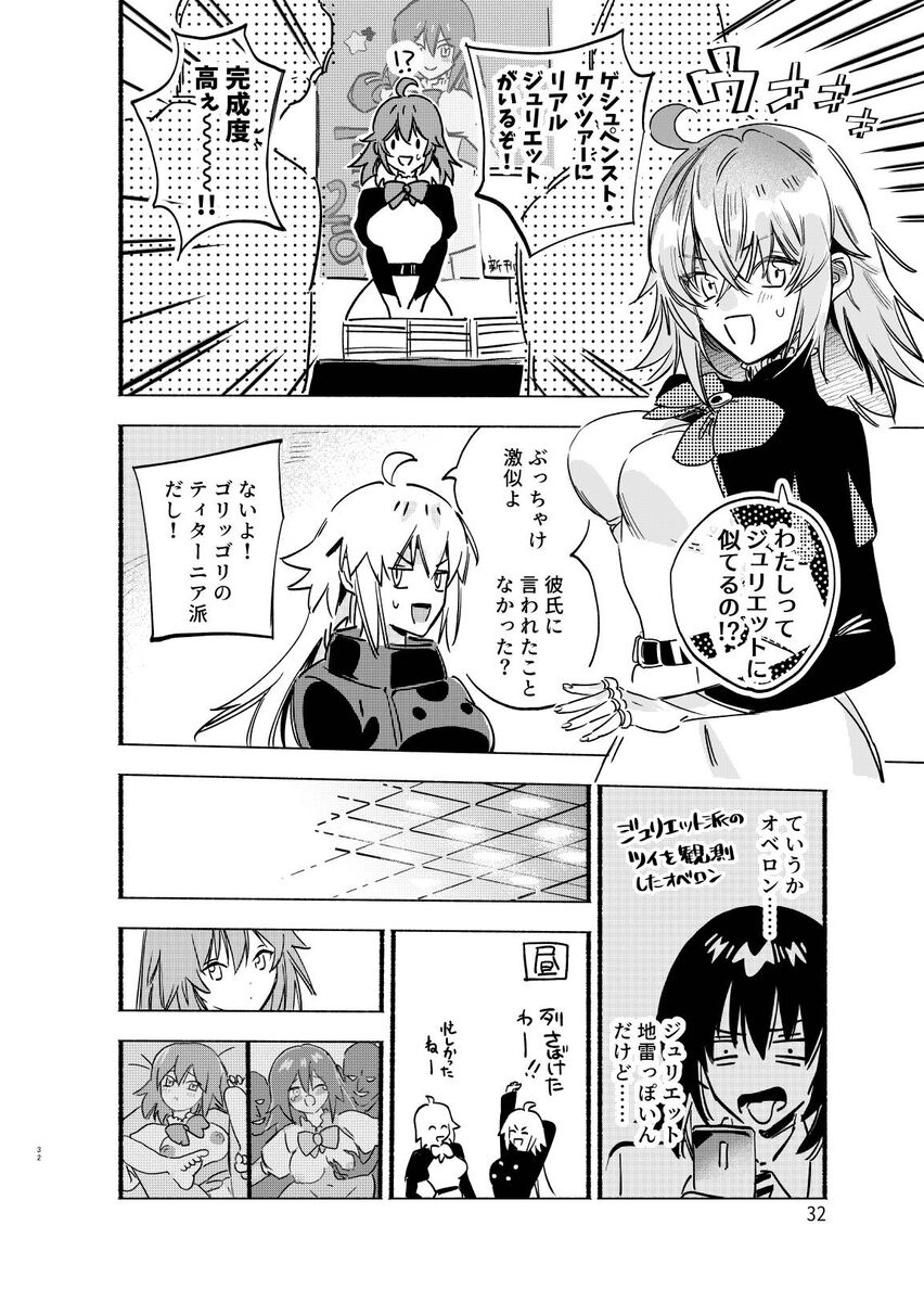 Otao to koi wa muzukashī 3 page 8 full