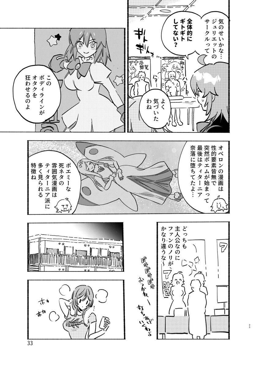 Otao to koi wa muzukashī 3 page 9 full