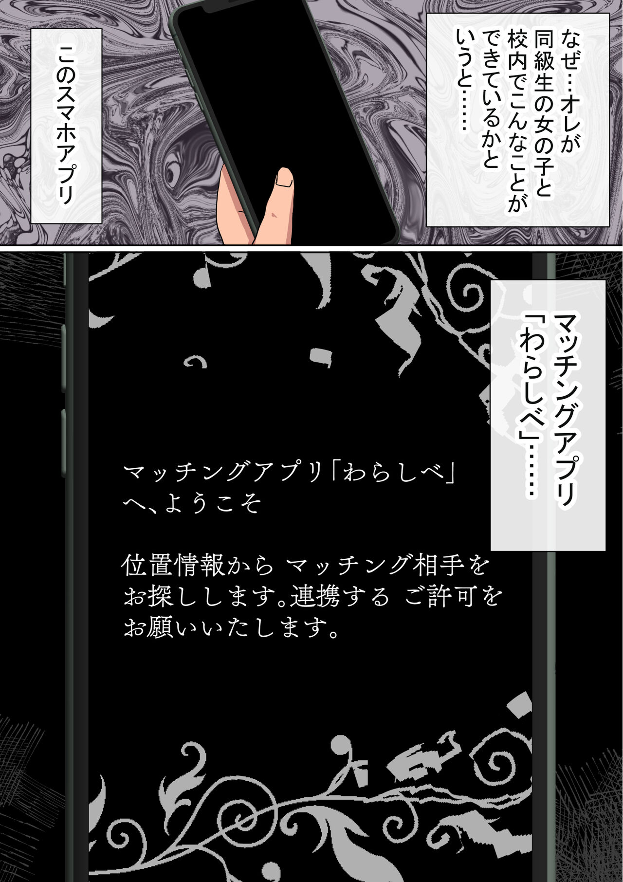 Warashibe Omanko! Yareru Ko Tsunagi no Sei Seikatsu 2 page 10 full