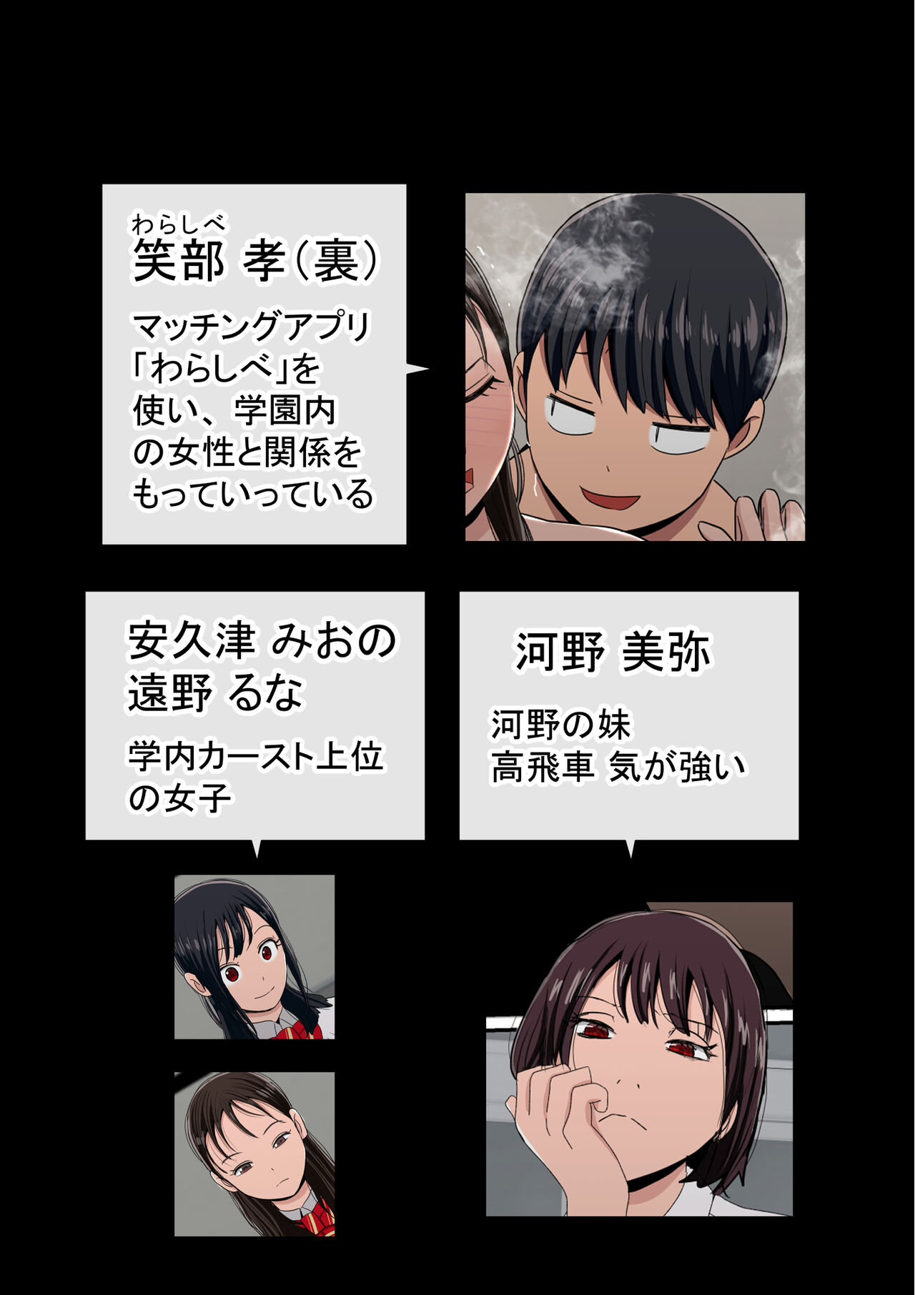Warashibe Omanko! Yareru Ko Tsunagi no Sei Seikatsu 2 page 3 full