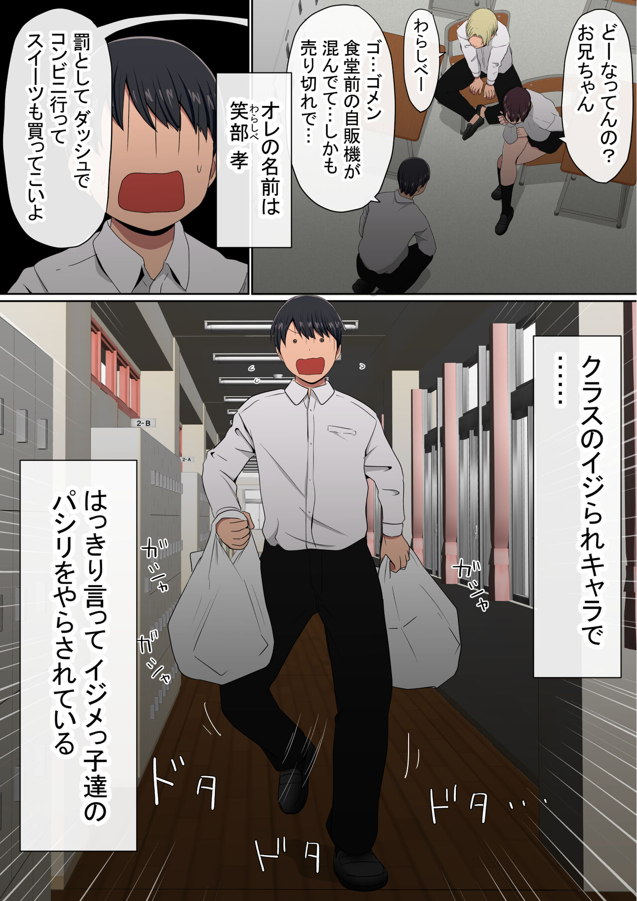Warashibe Omanko! Yareru Ko Tsunagi no Sei Seikatsu 2 page 6 full