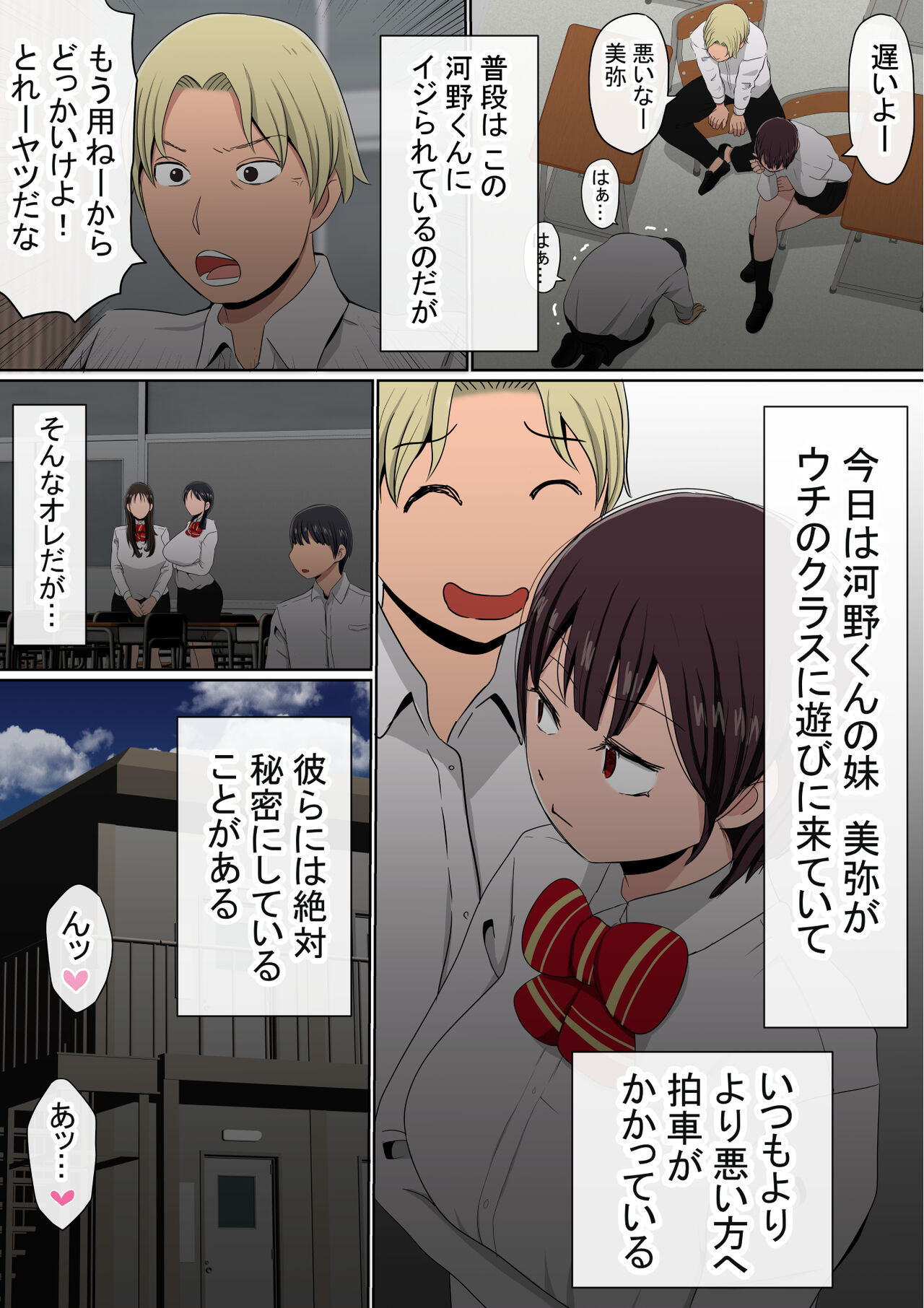 Warashibe Omanko! Yareru Ko Tsunagi no Sei Seikatsu 2 page 7 full
