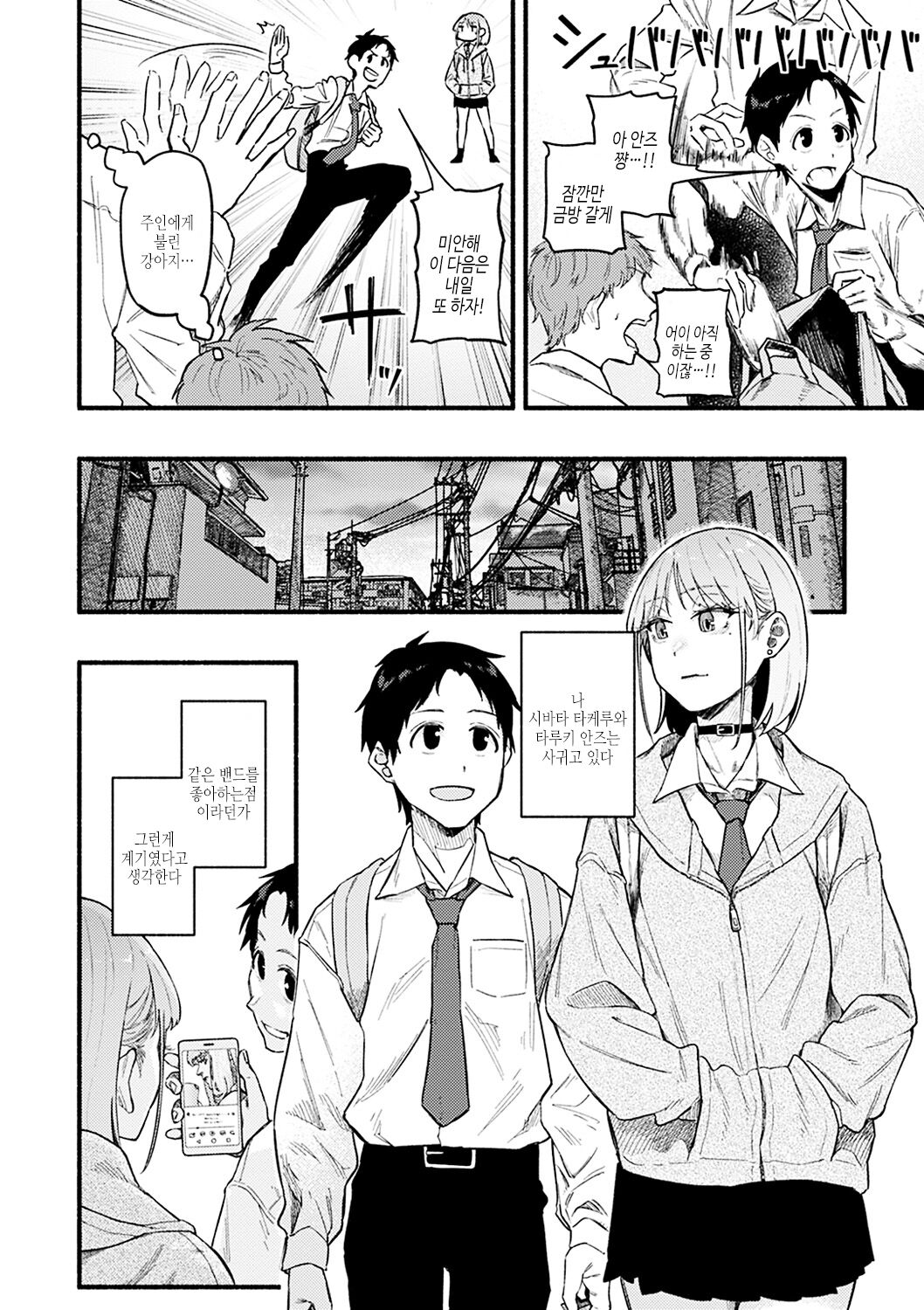 Dakarete ageru! page 4 full