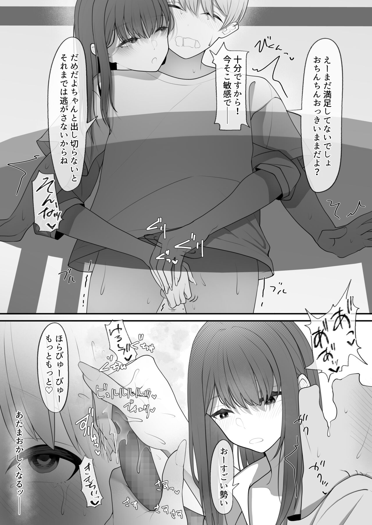 Yappari Tsuyoi Osu ga Suki page 10 full