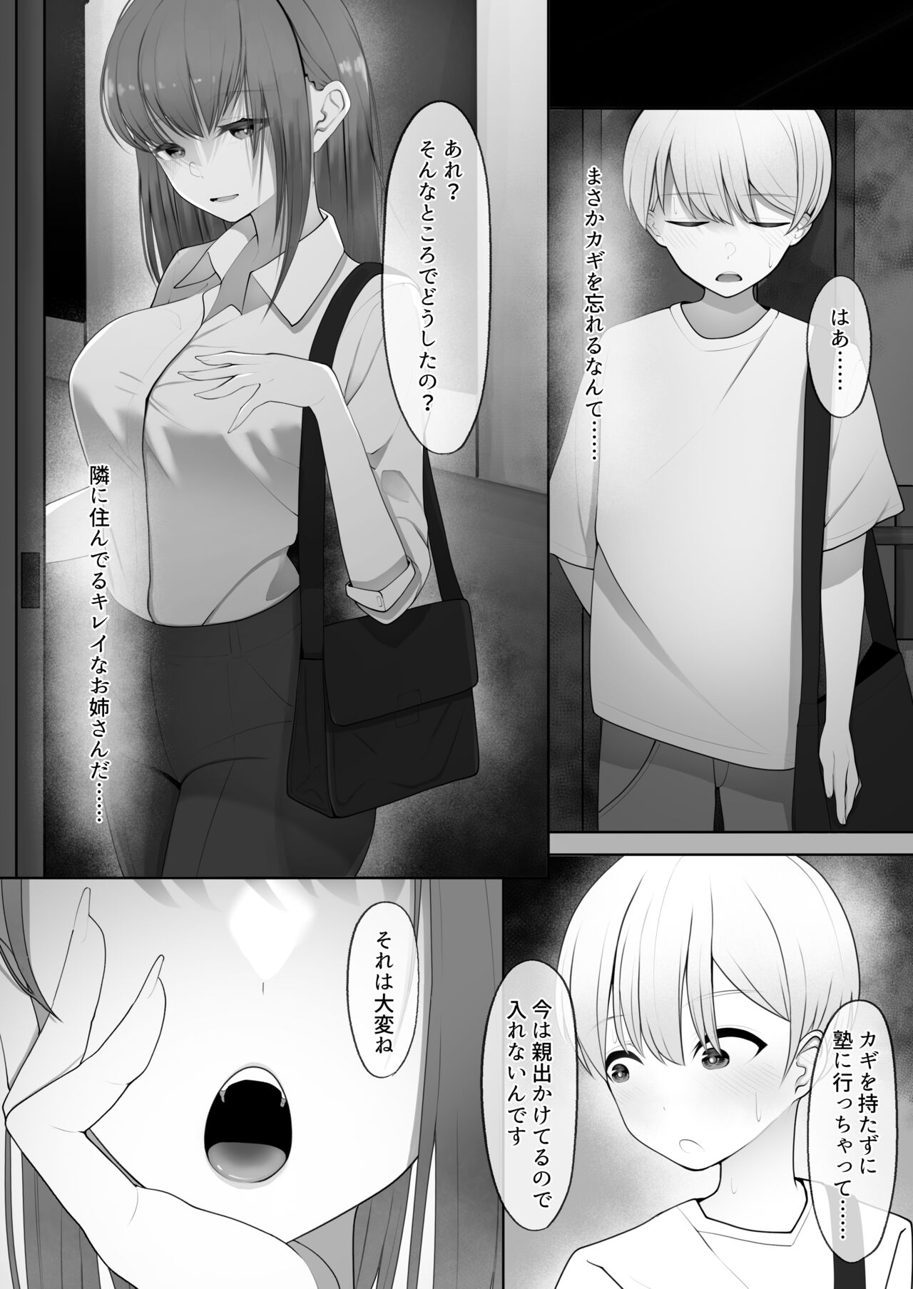 Yappari Tsuyoi Osu ga Suki page 3 full
