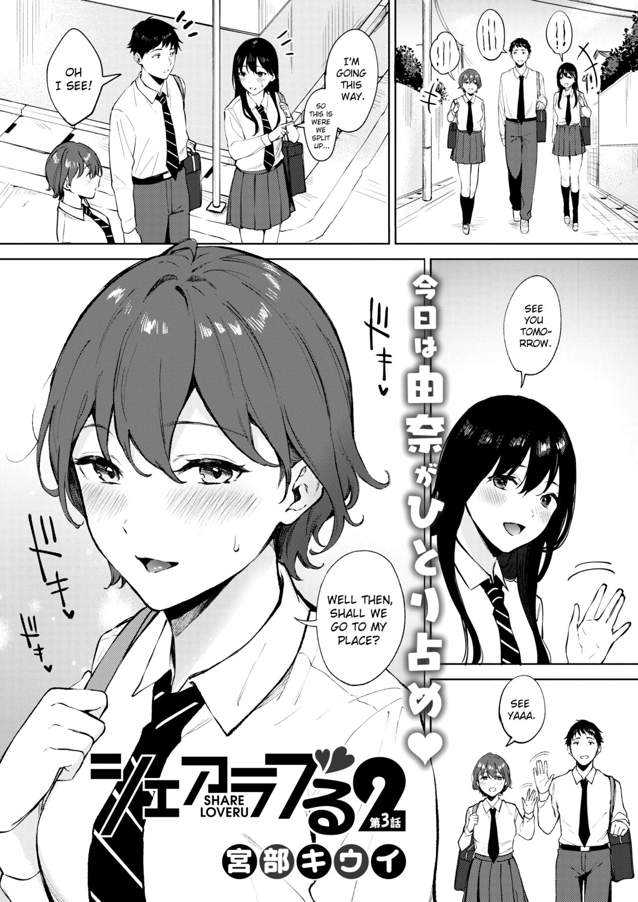 Share Loveru 2 Ch. 3 page 1 full