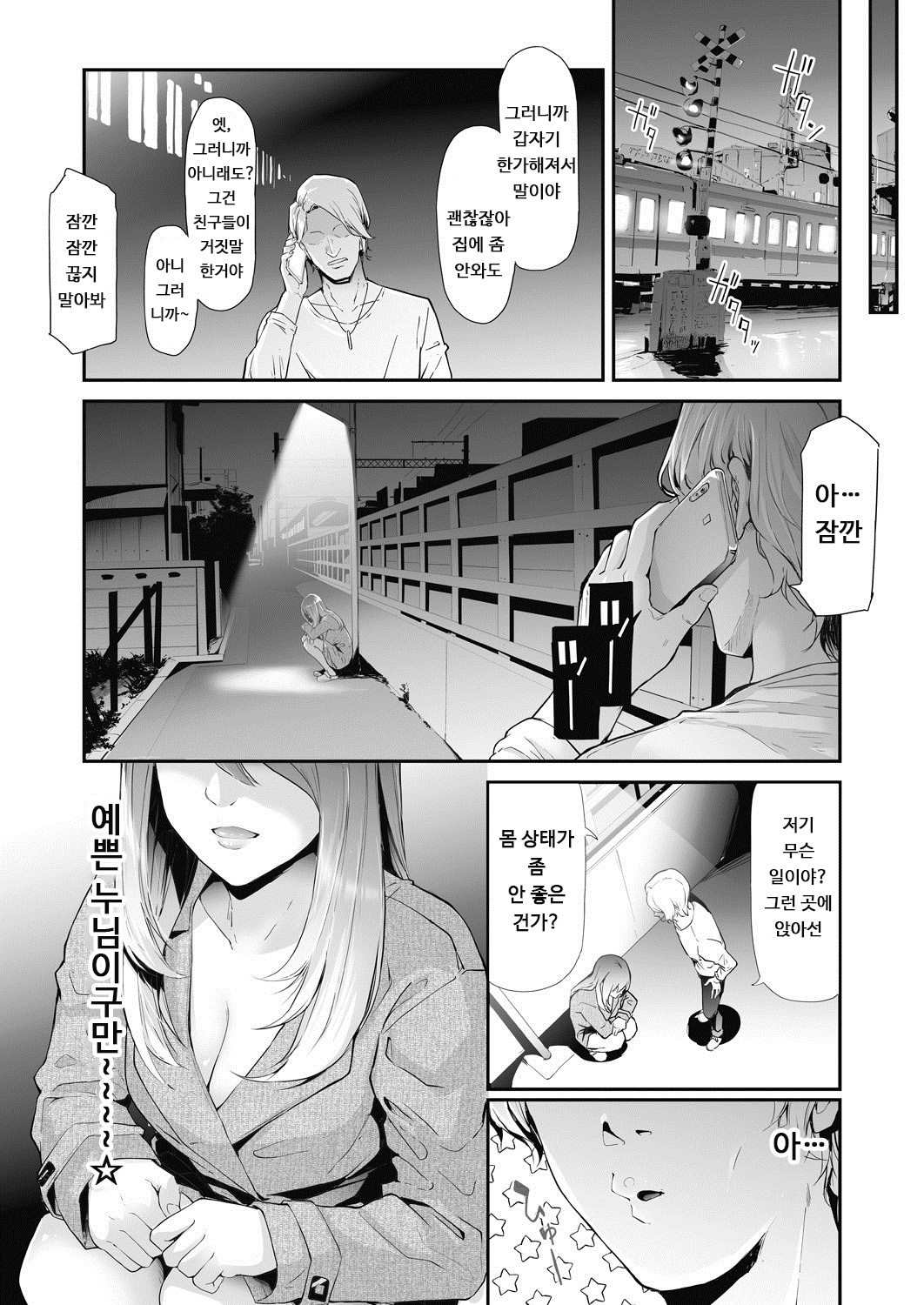 TS Revolution page 4 full