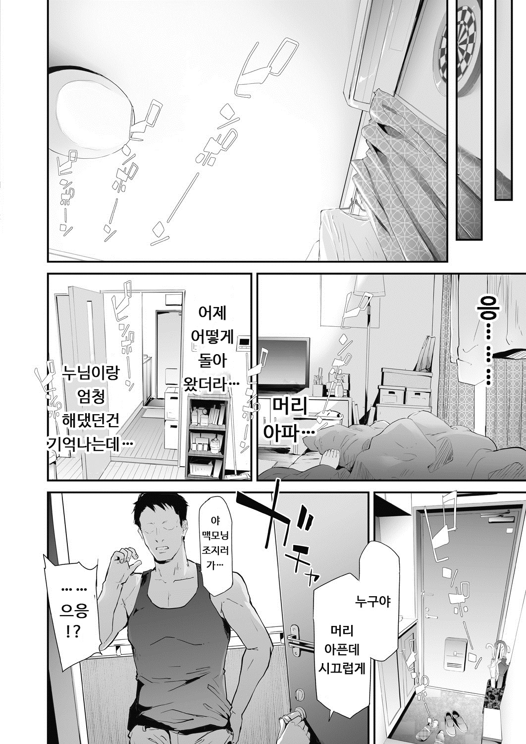 TS Revolution page 8 full